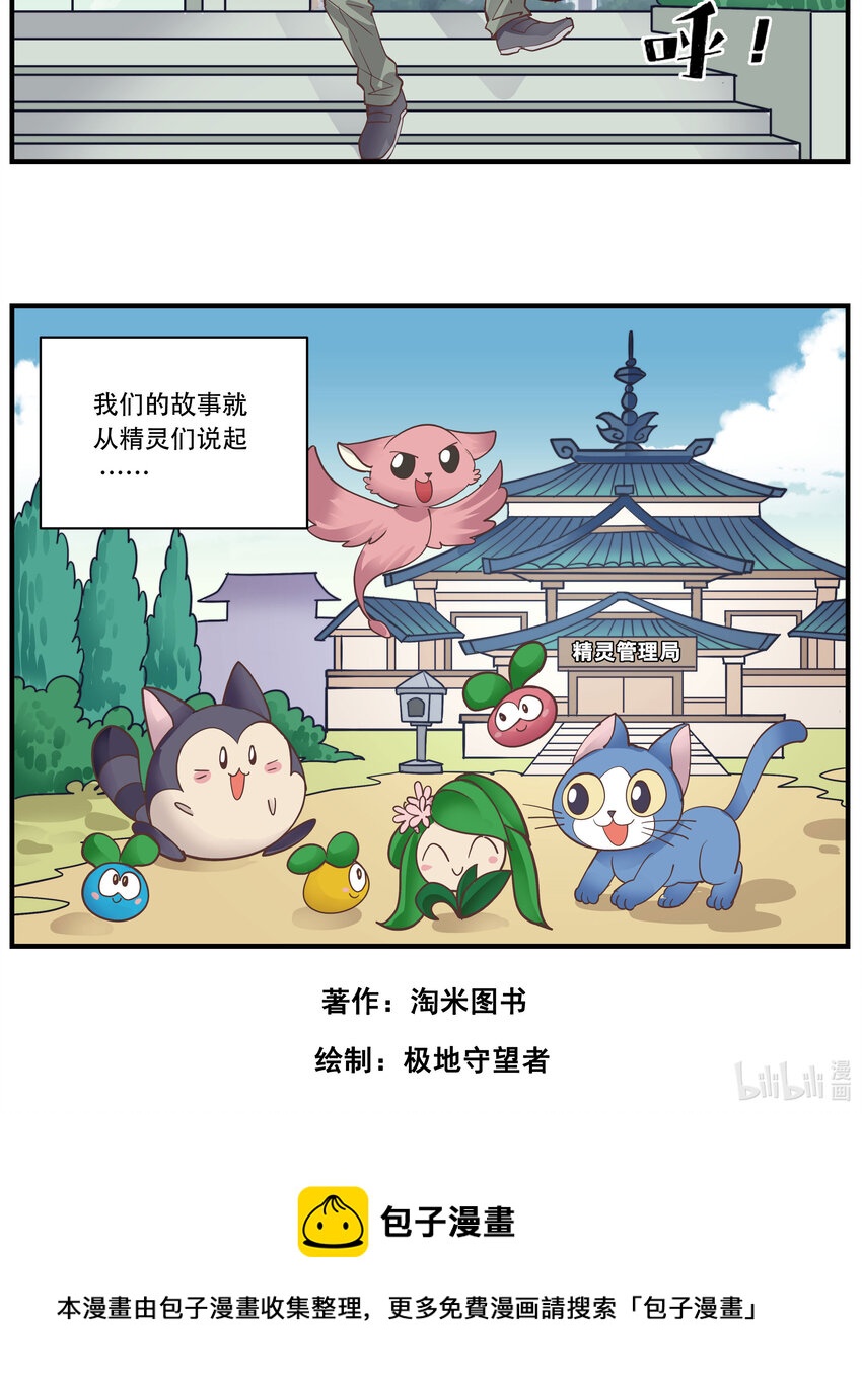 001 地球人不知道的事-第1话