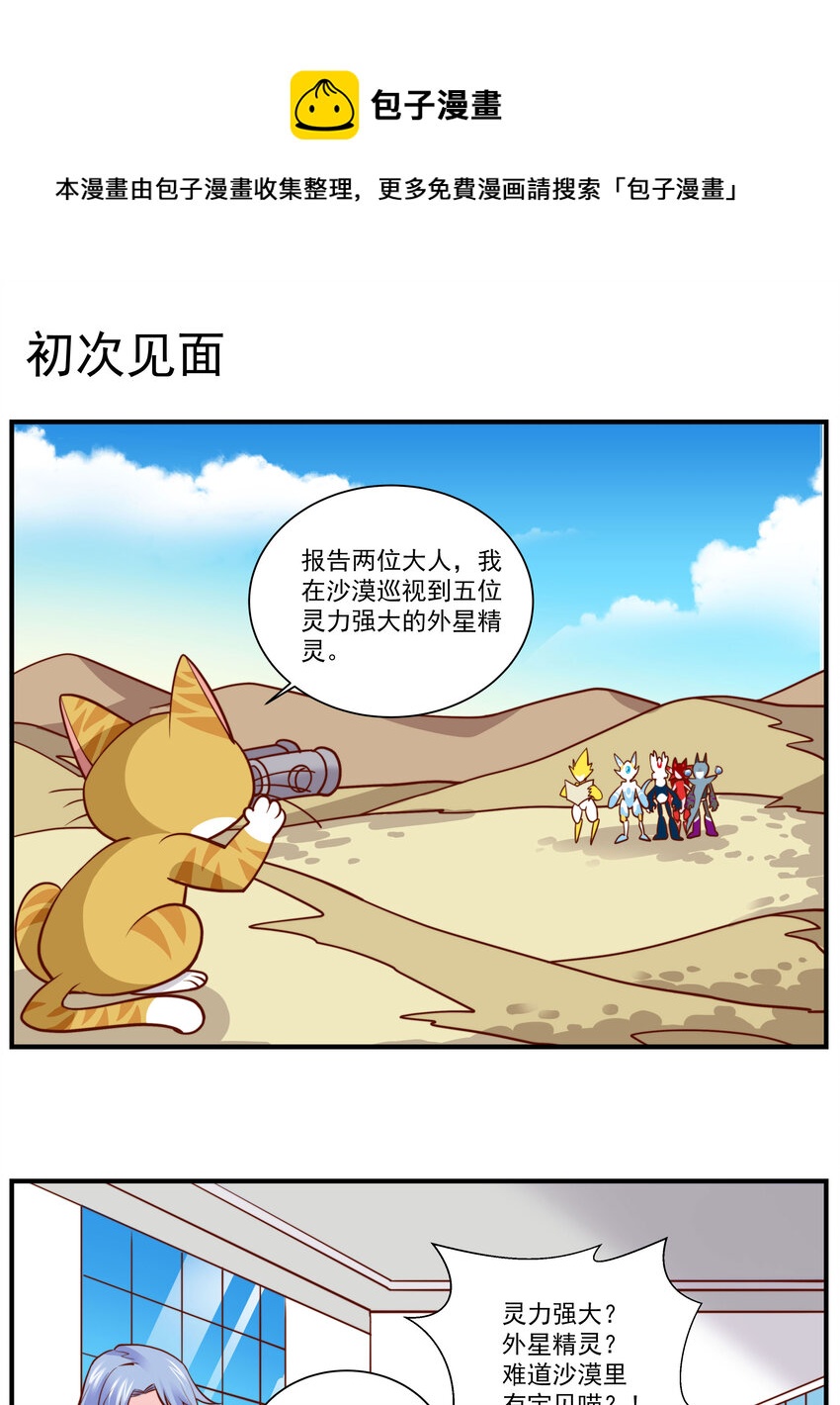 013 初次见面-第13话