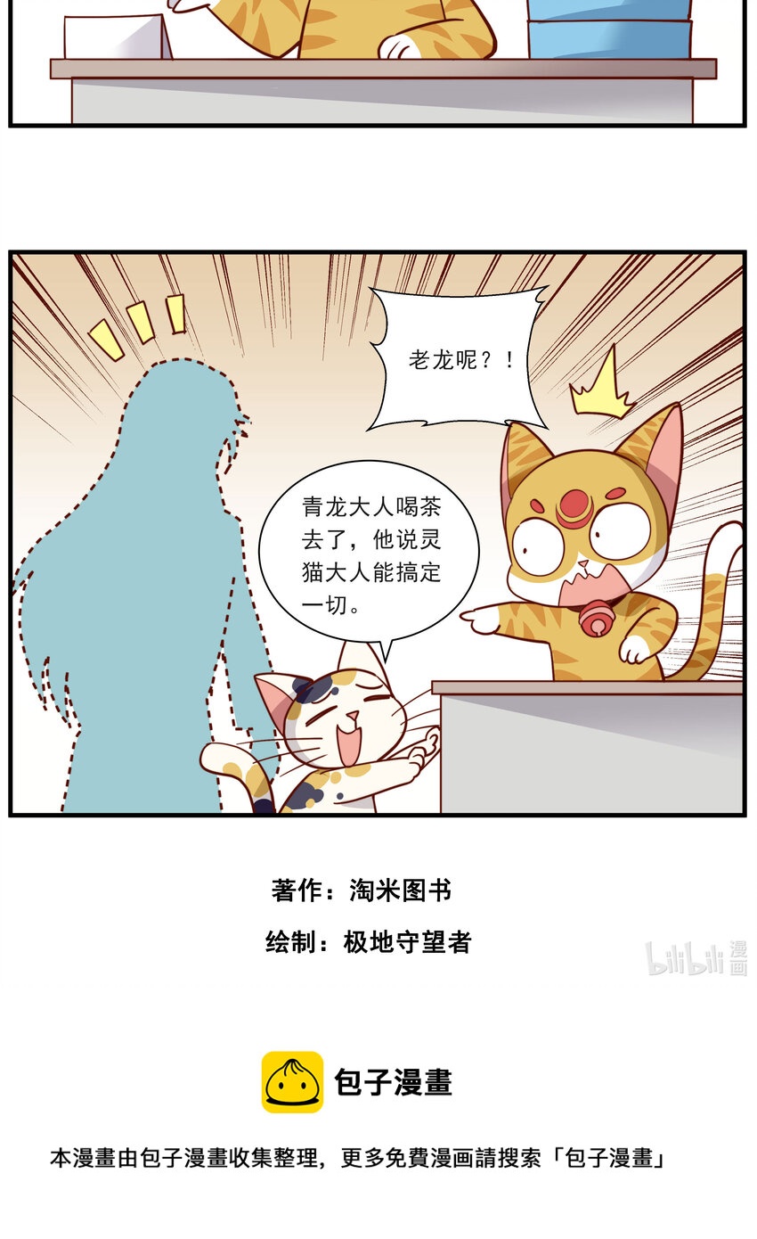 015 旅行体验-第15话