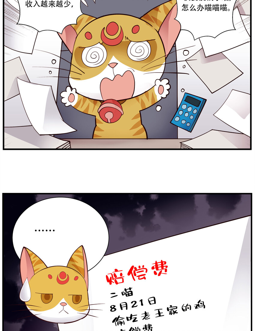 003 财务危机-第3话