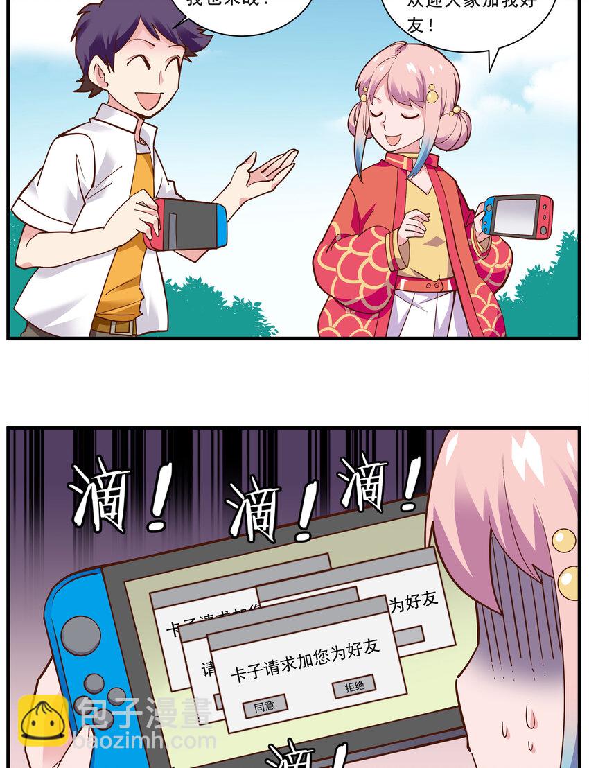 033 还让不让玩游戏了！-第33话