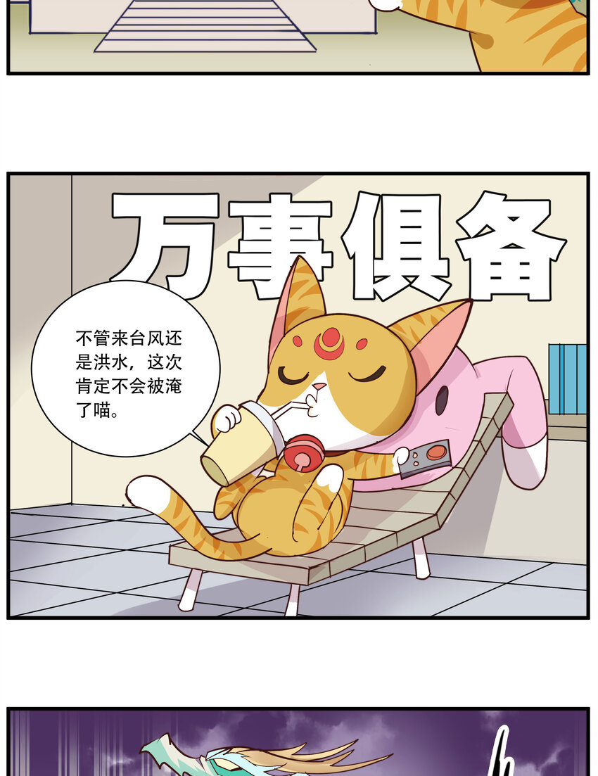 005 大水冲了龙王庙-第5话