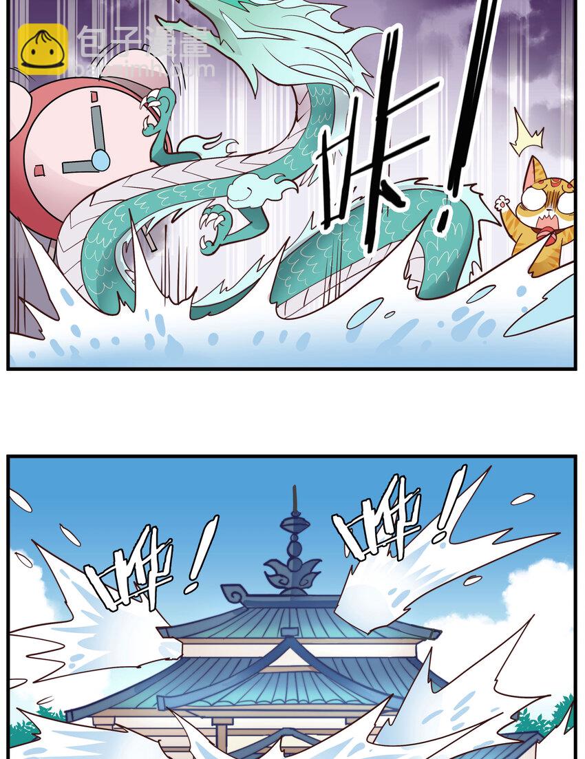 005 大水冲了龙王庙-第5话