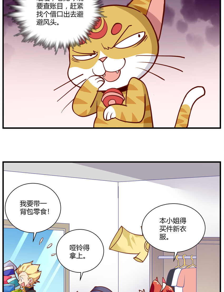 041 灵猫居然会请客-第41话