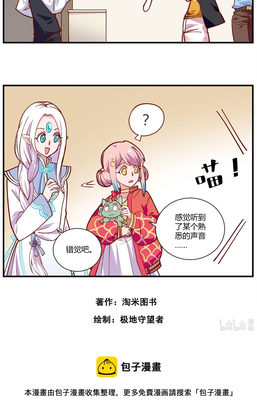 045 灵猫也不是宠物-第45话