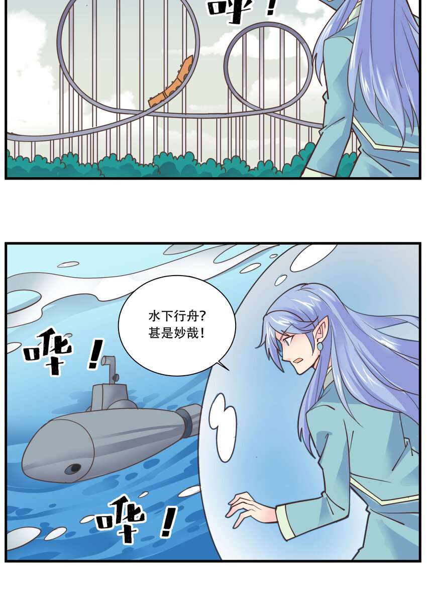 009 龙域的收藏品-第9话