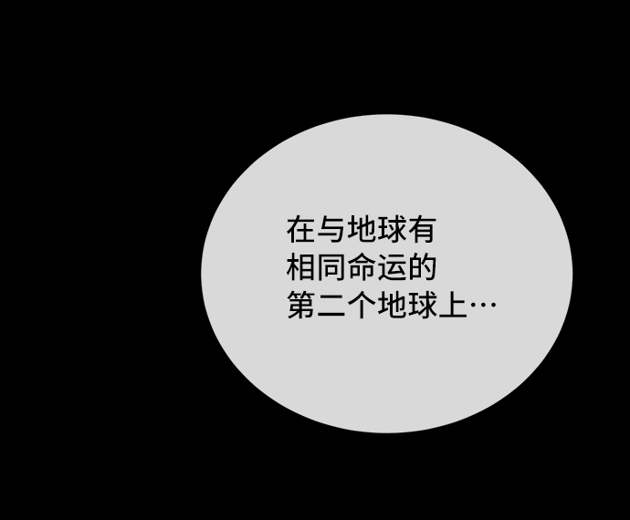 宇宙最強初戀 - 第13話(2/2) - 4