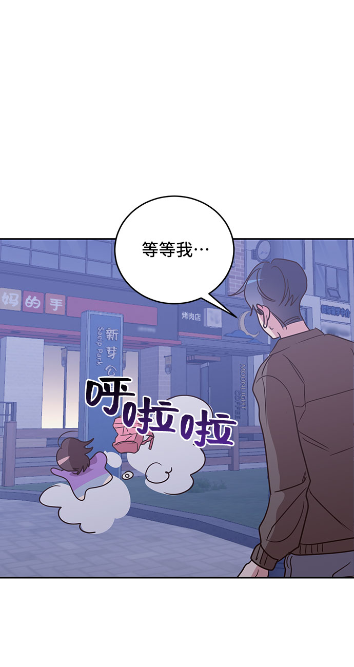 宇宙最強初戀 - 第31話(2/2) - 6