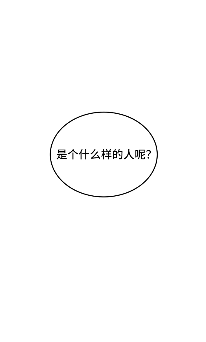 宇宙最強初戀 - 第5話(2/2) - 6