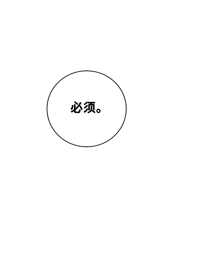 宇宙最強初戀 - 第45話(2/2) - 1
