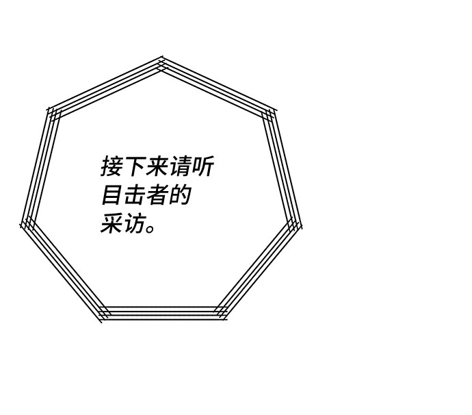 宇宙最強初戀 - 第47話(1/2) - 3