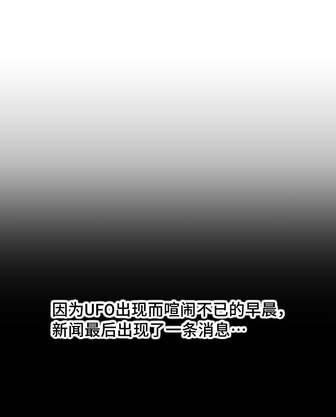 宇宙最強初戀 - 第47話(2/2) - 1