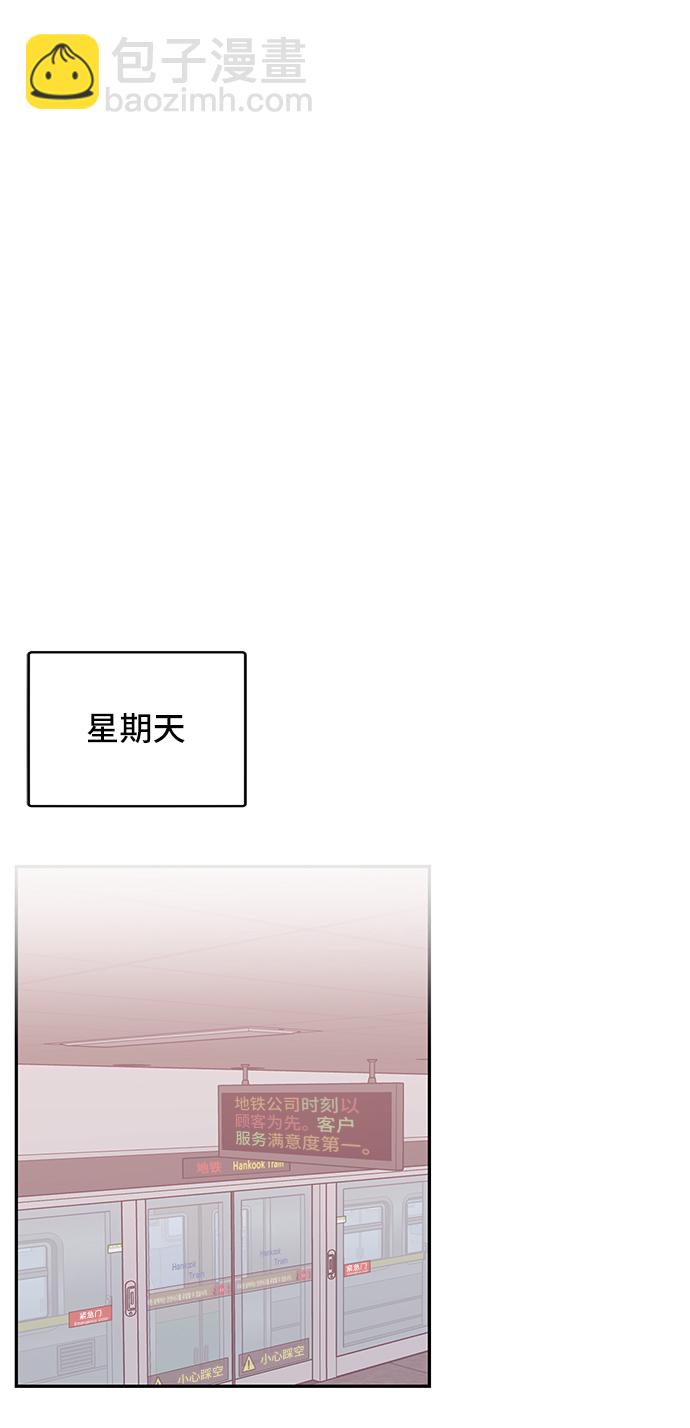 宇宙最強初戀 - 第7話(2/2) - 2