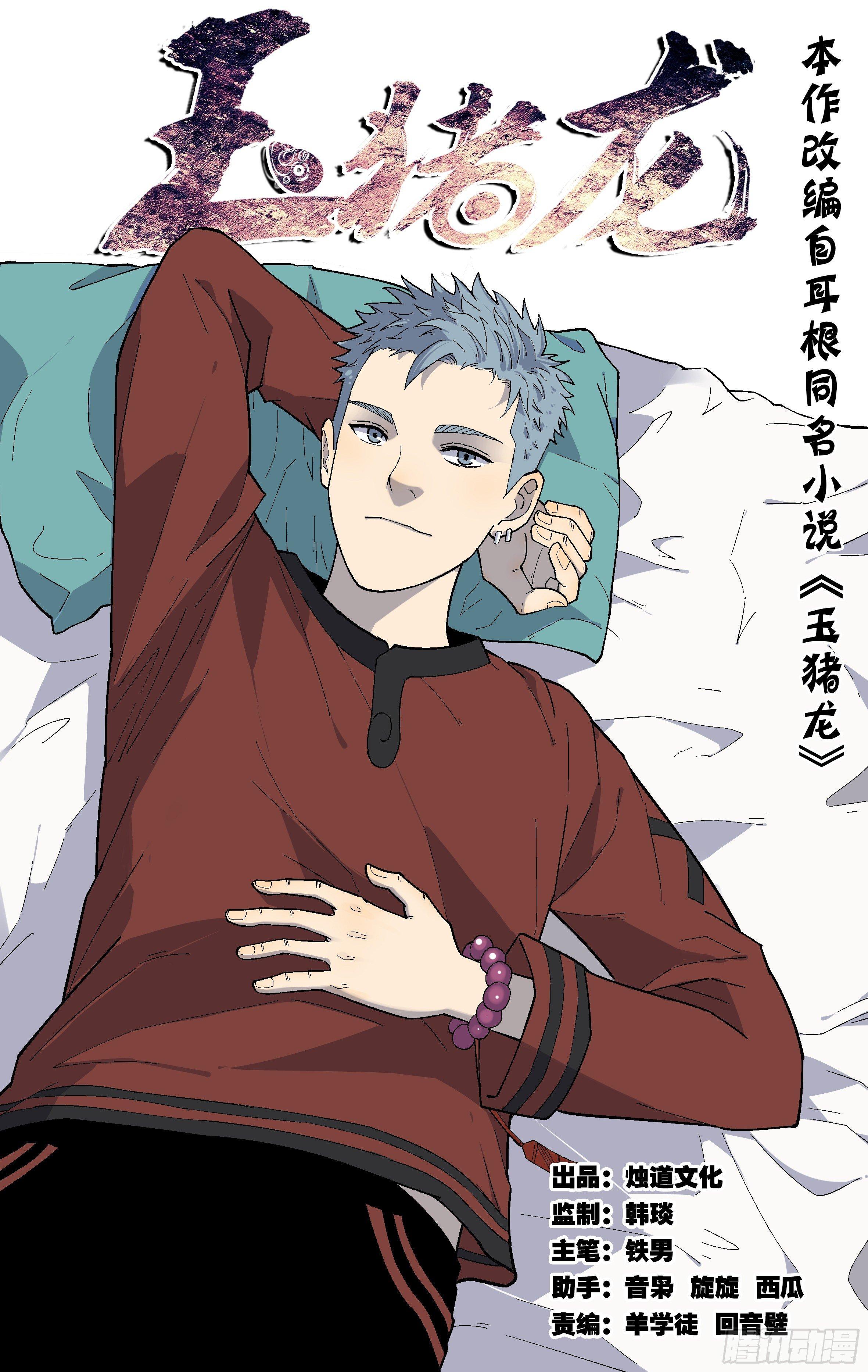 10.大别墅-第11话