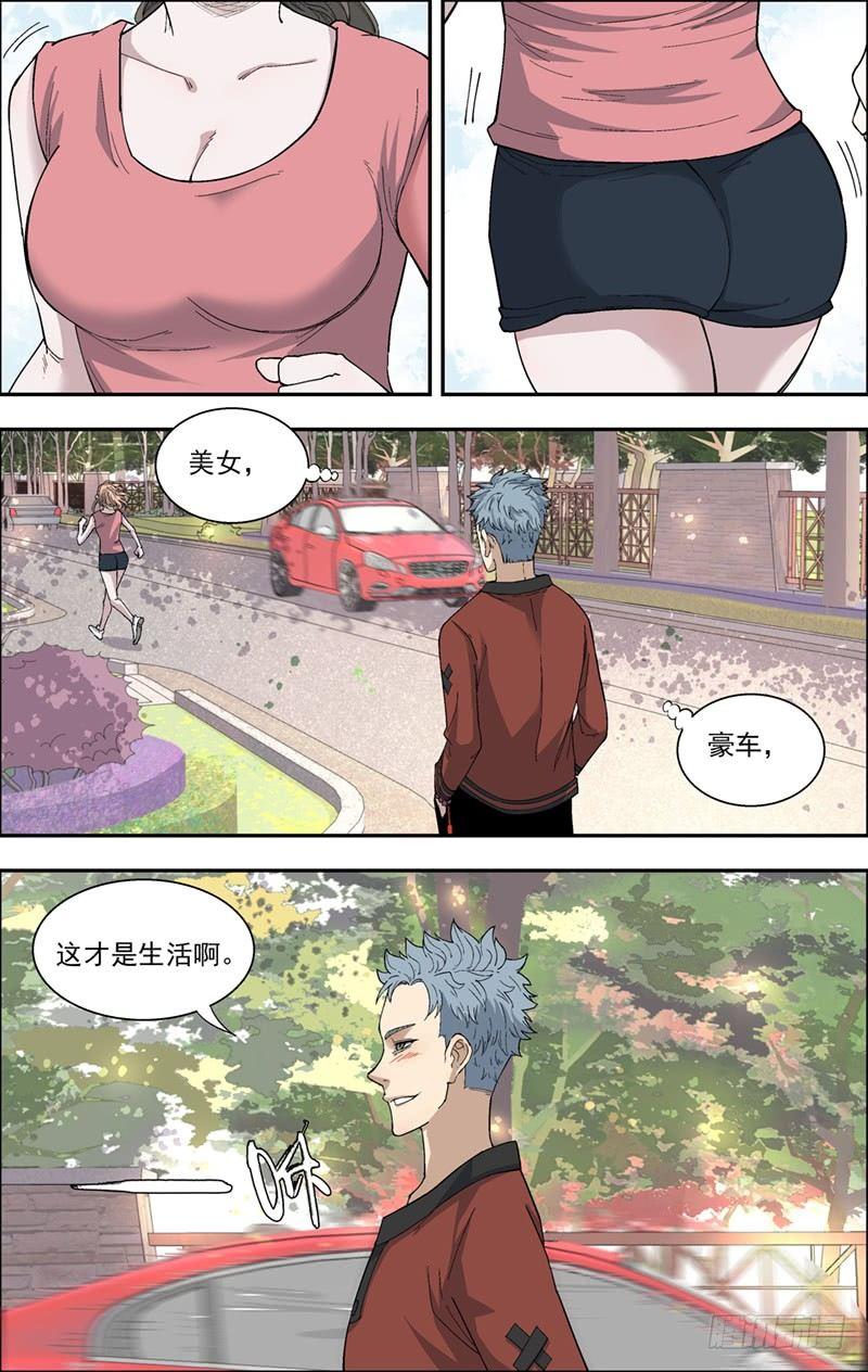 10.大别墅-第11话