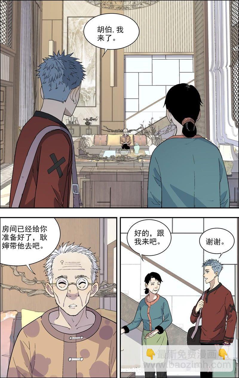 10.大别墅-第11话