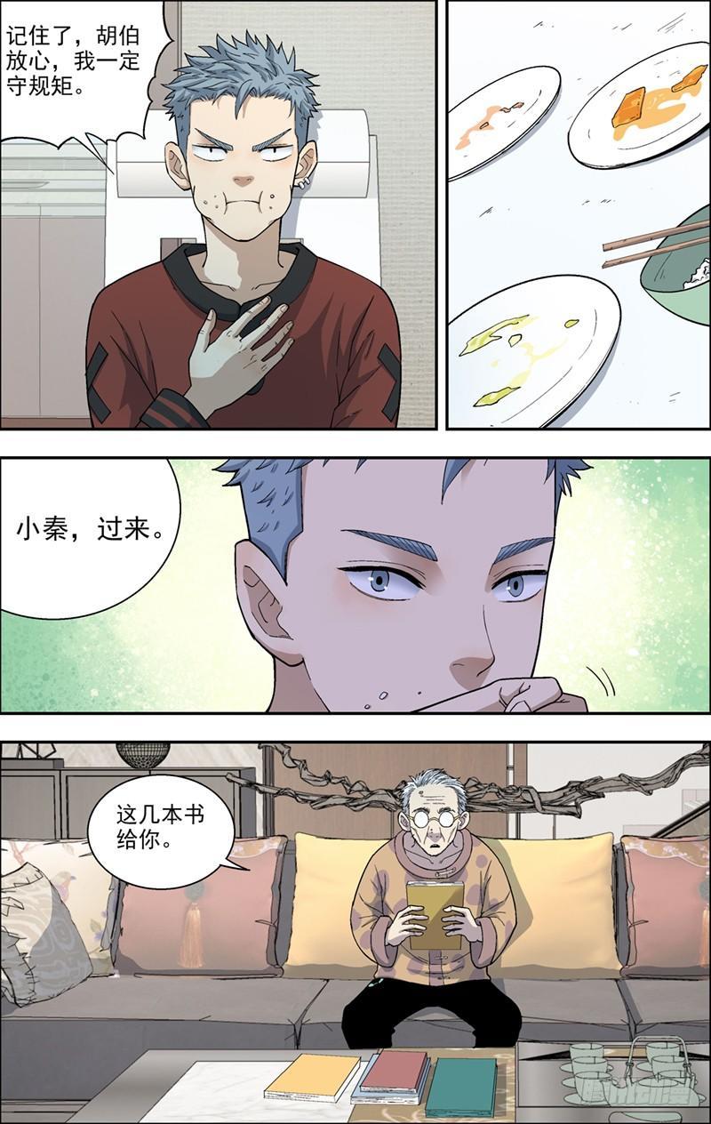 10.大别墅-第11话