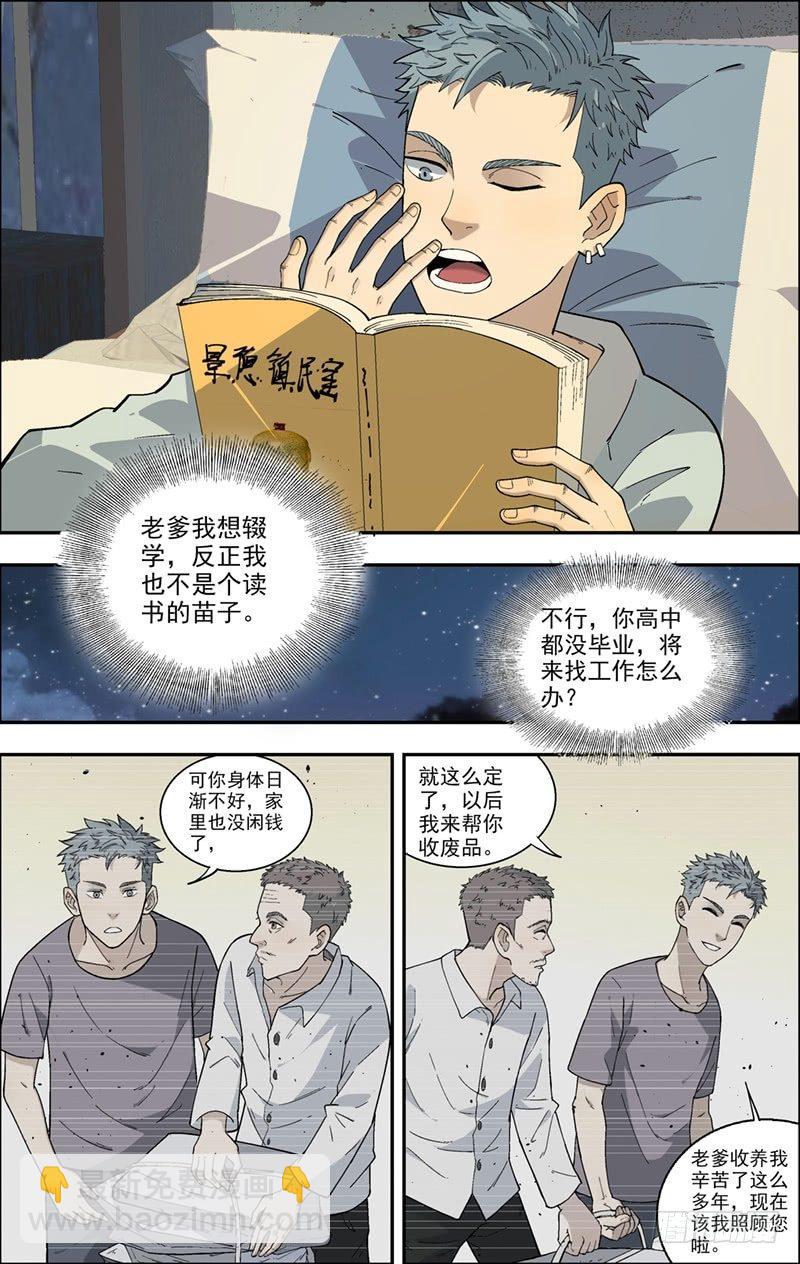 10.大别墅-第11话