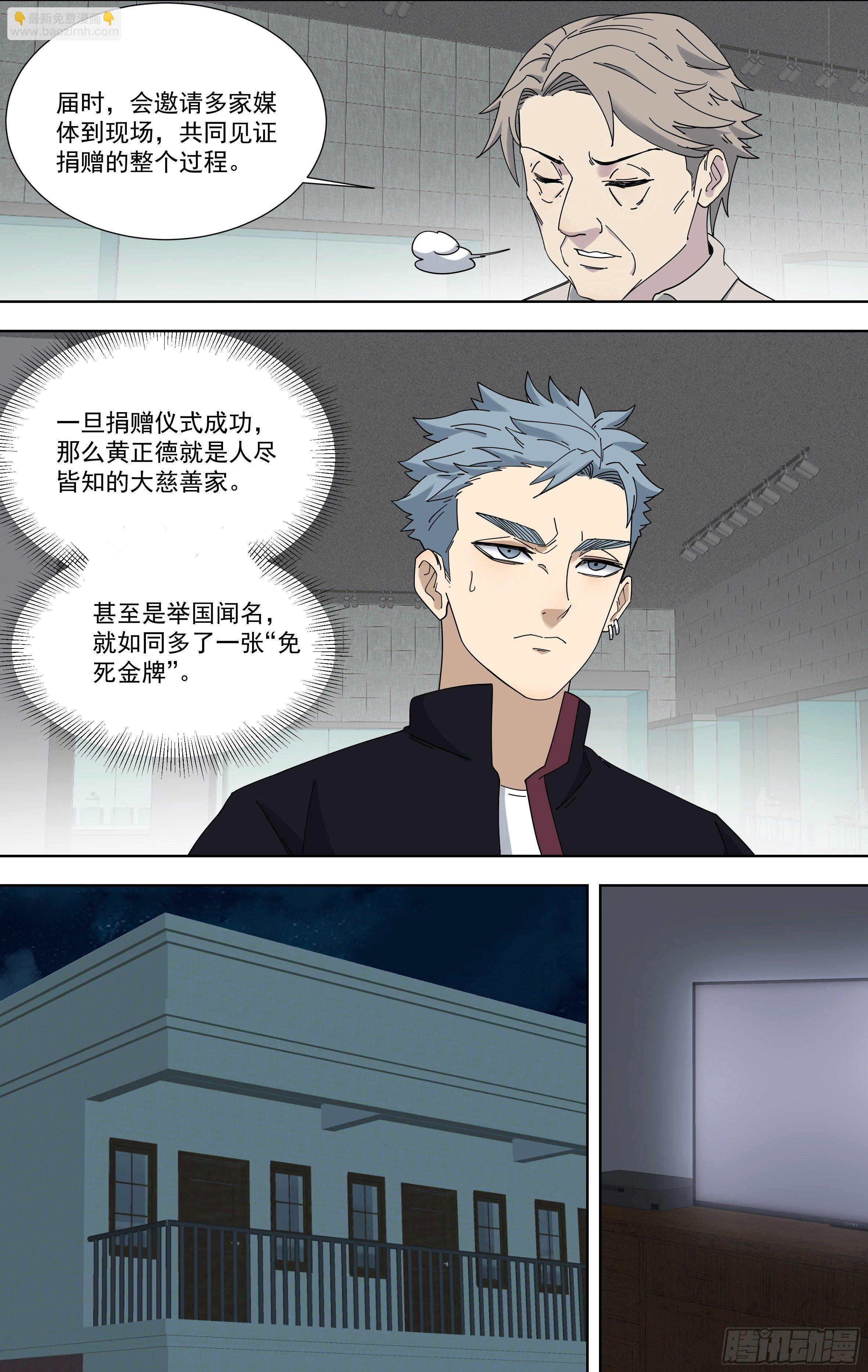 100.无法验证的猜测-第101话