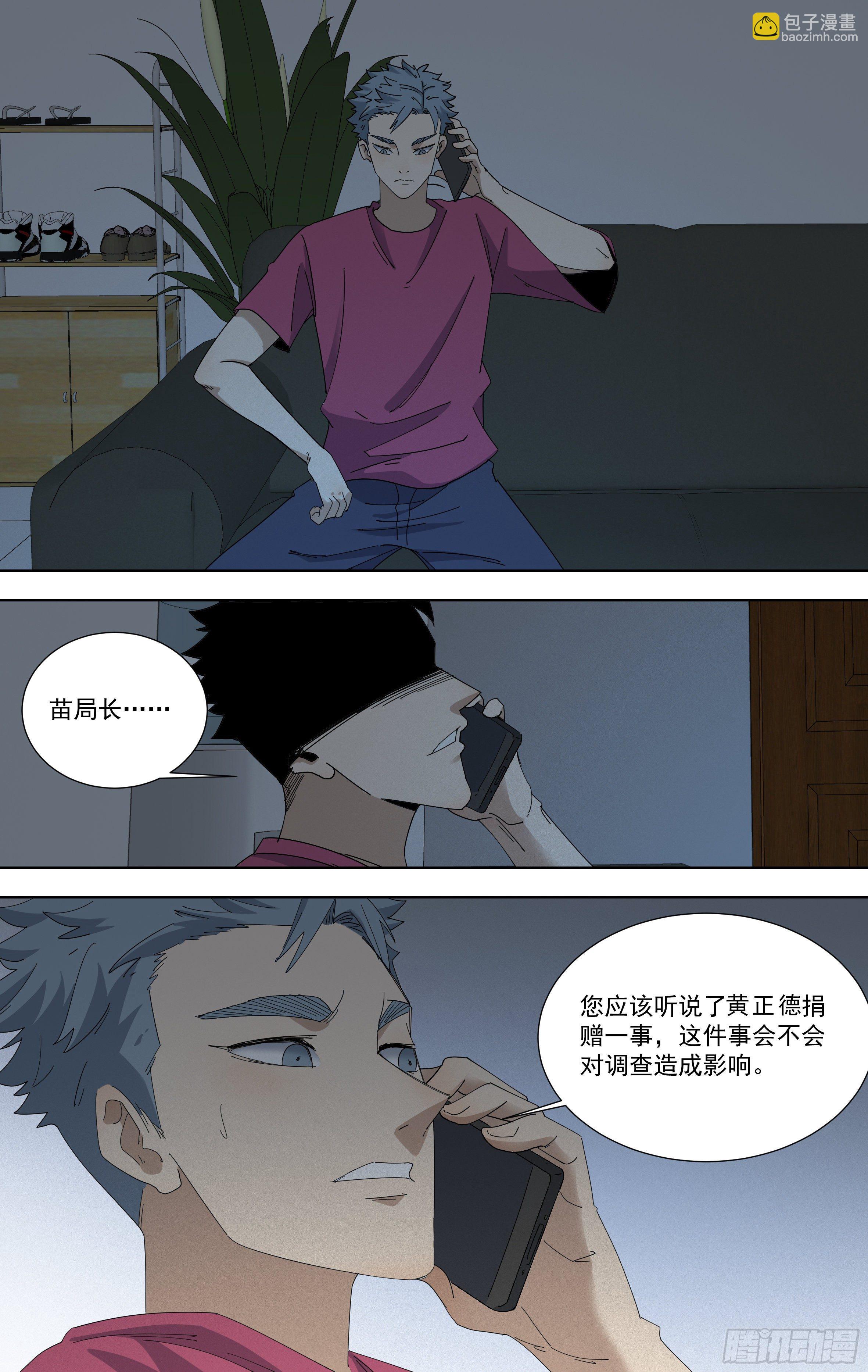 100.无法验证的猜测-第101话