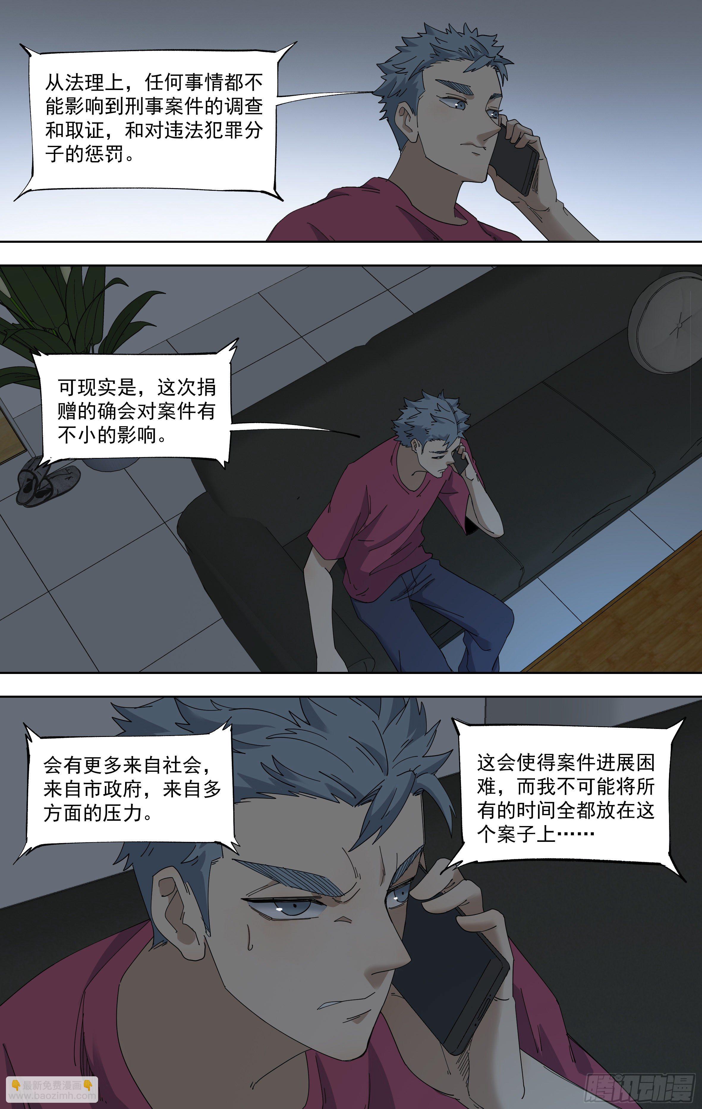 100.无法验证的猜测-第101话