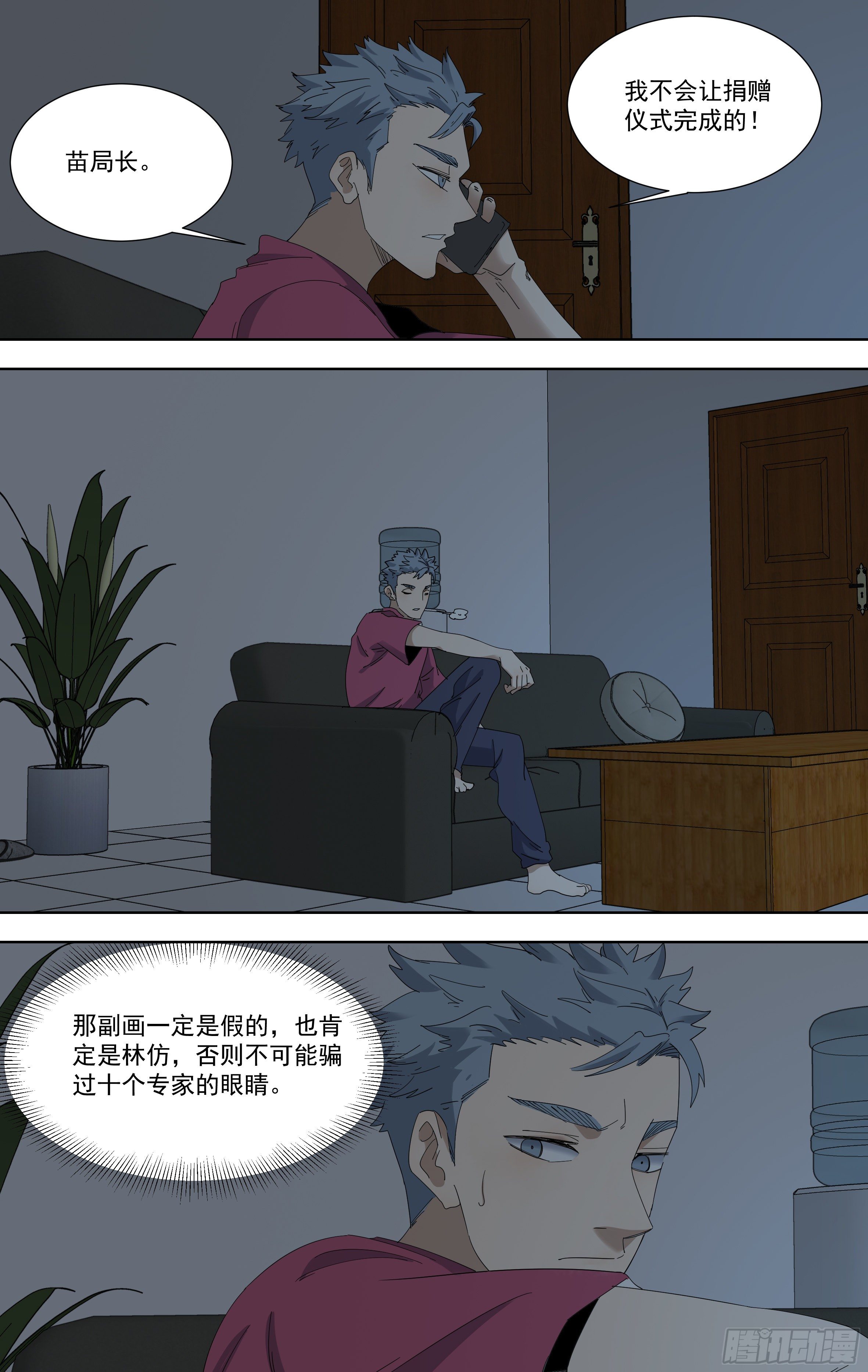 100.无法验证的猜测-第101话