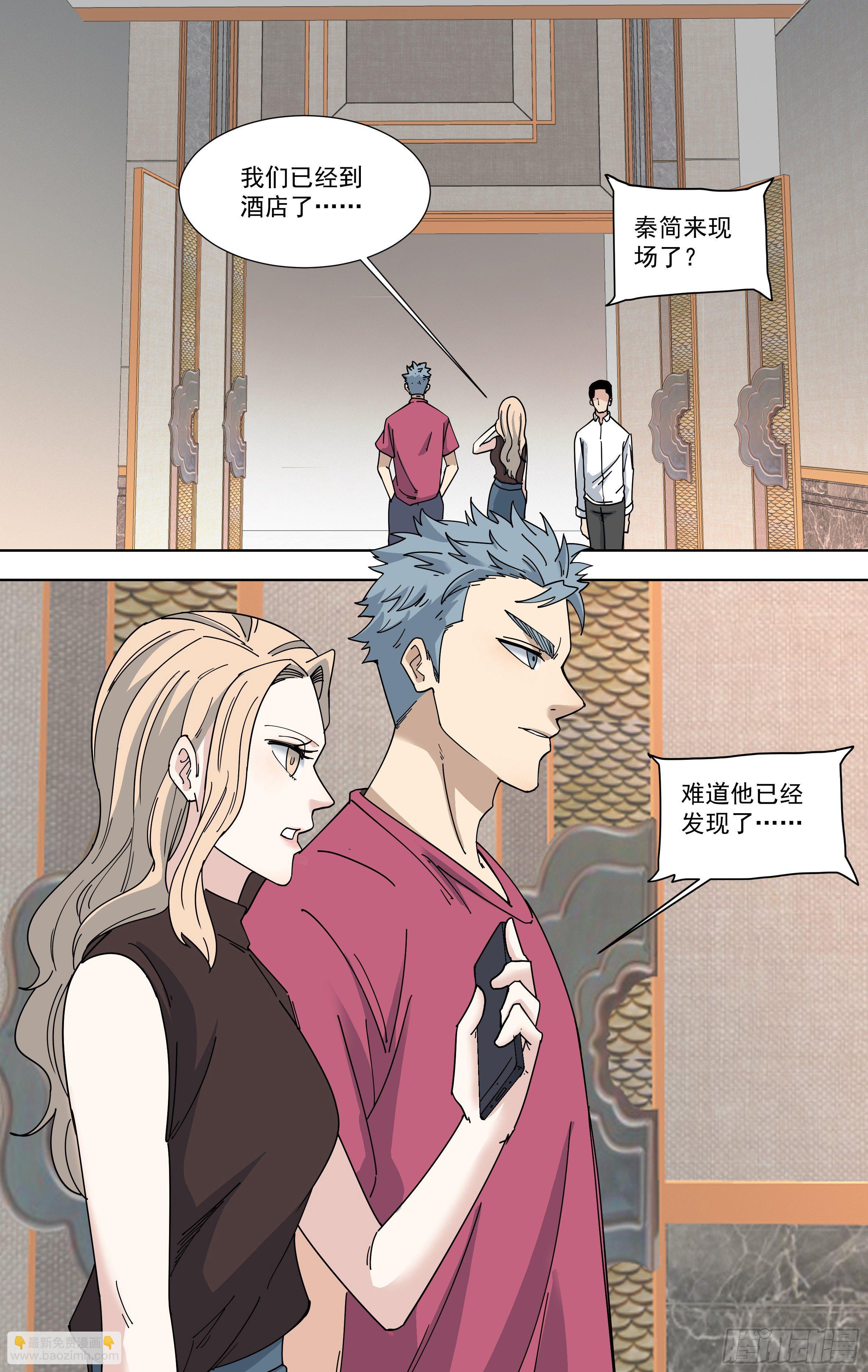 102.捐赠会-第103话