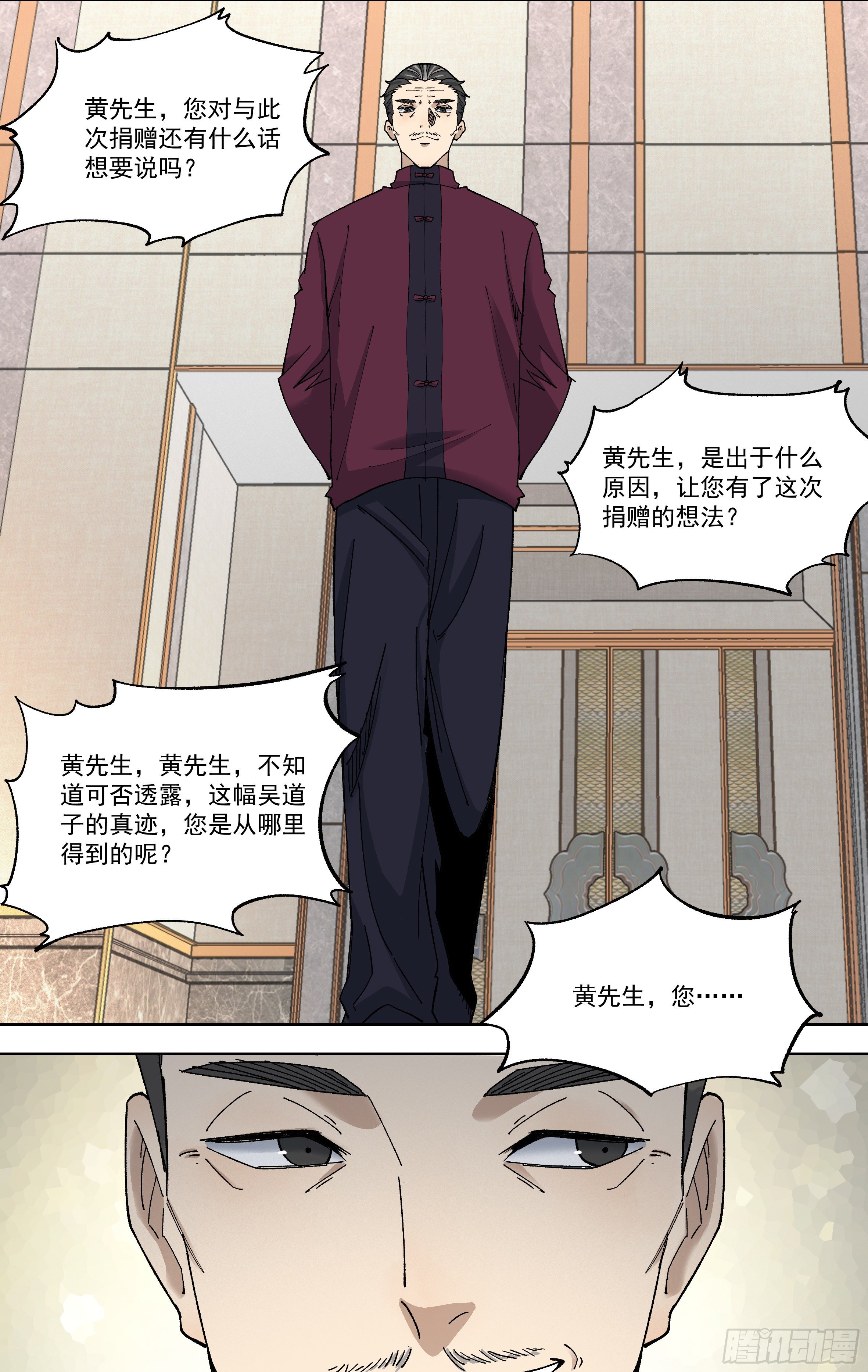 102.捐赠会-第103话