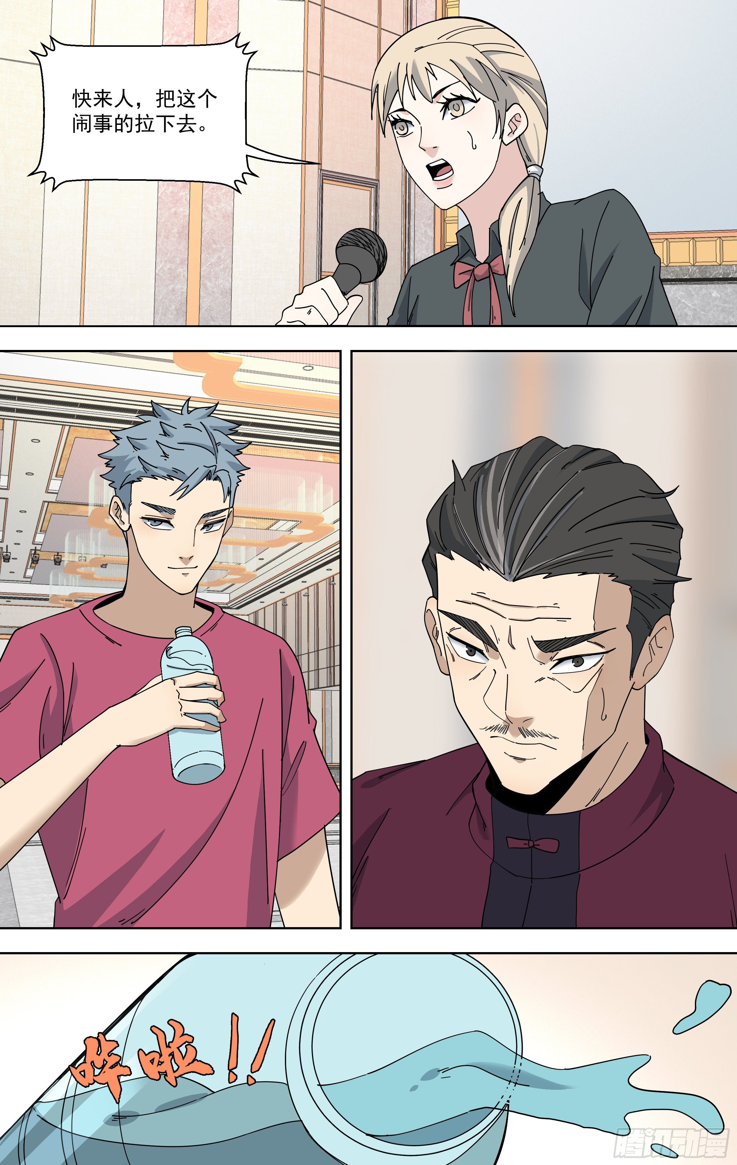 104.林仿-第105话