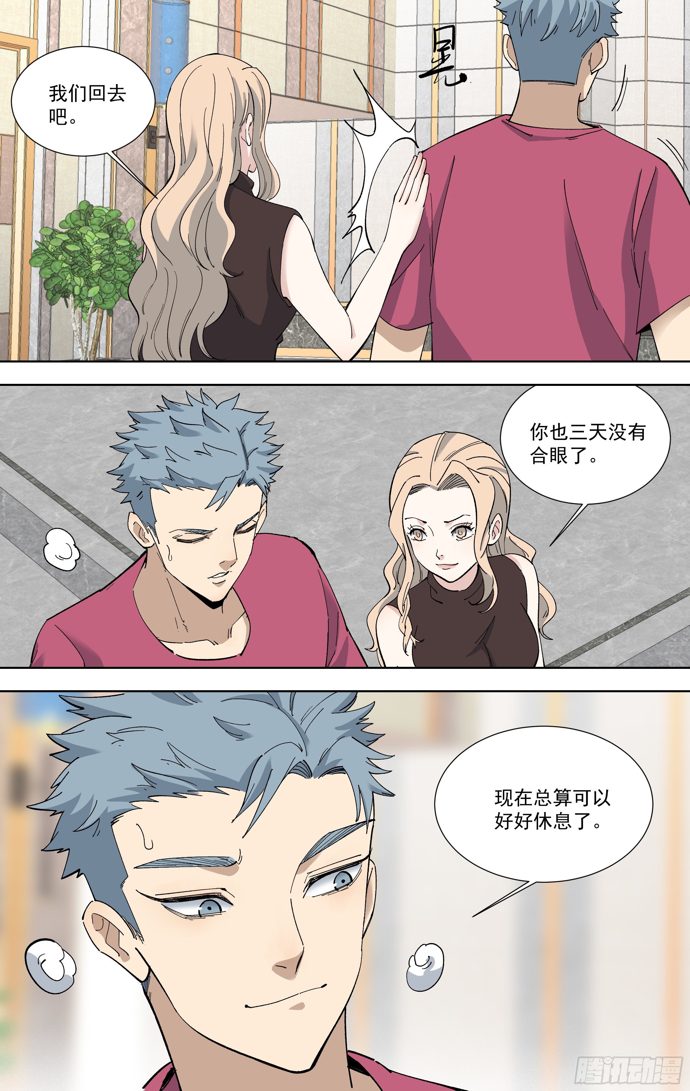 104.林仿-第105话