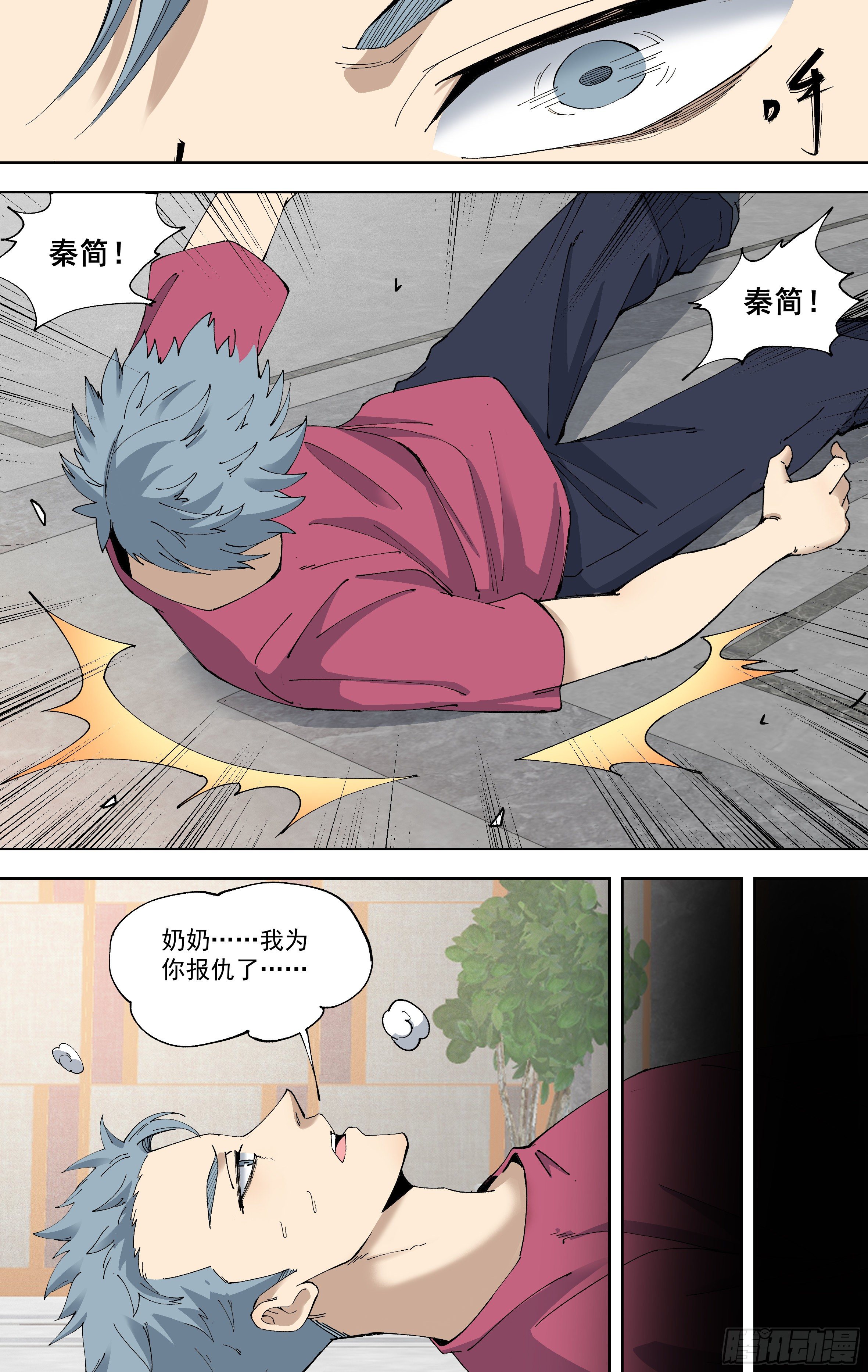 104.林仿-第105话