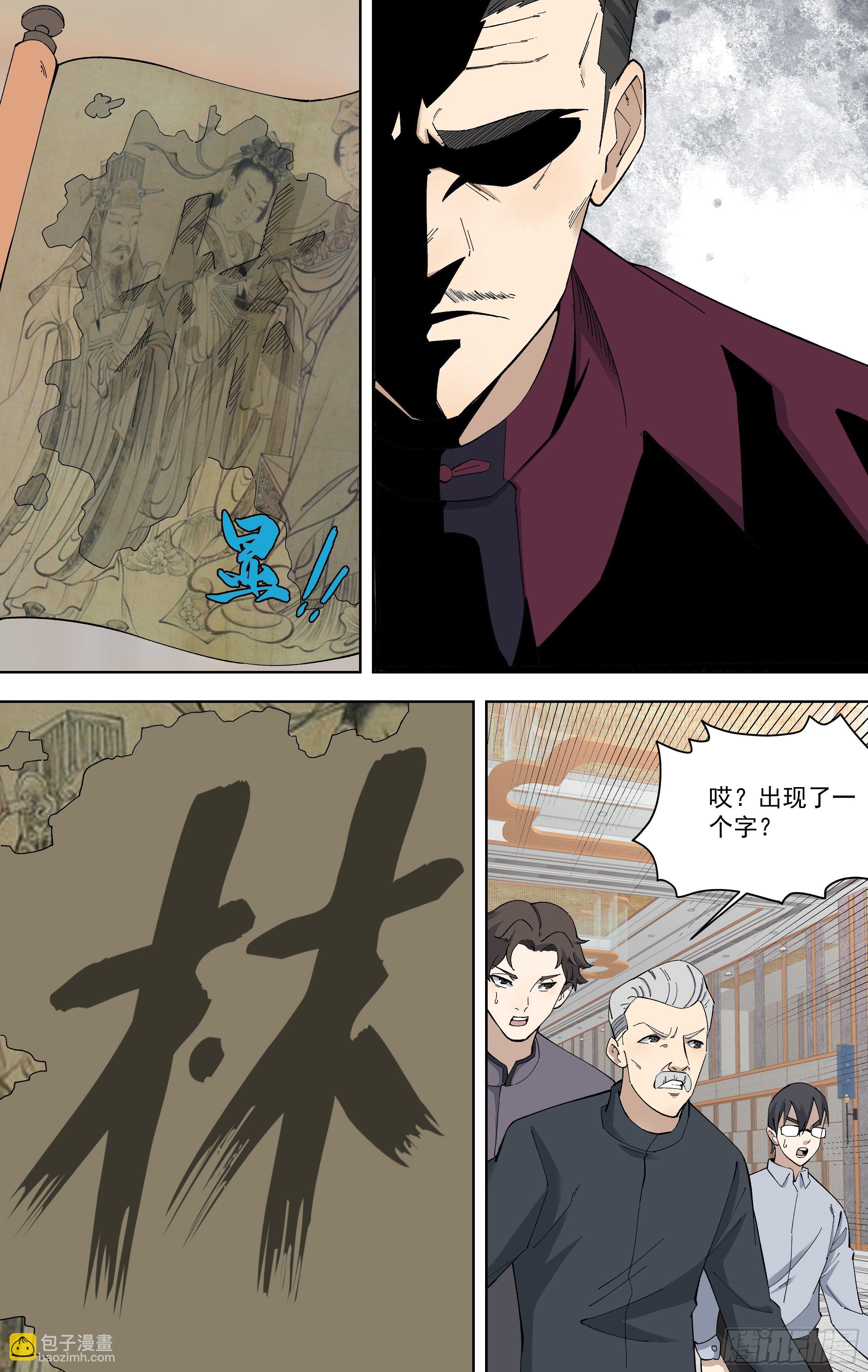 104.林仿-第105话