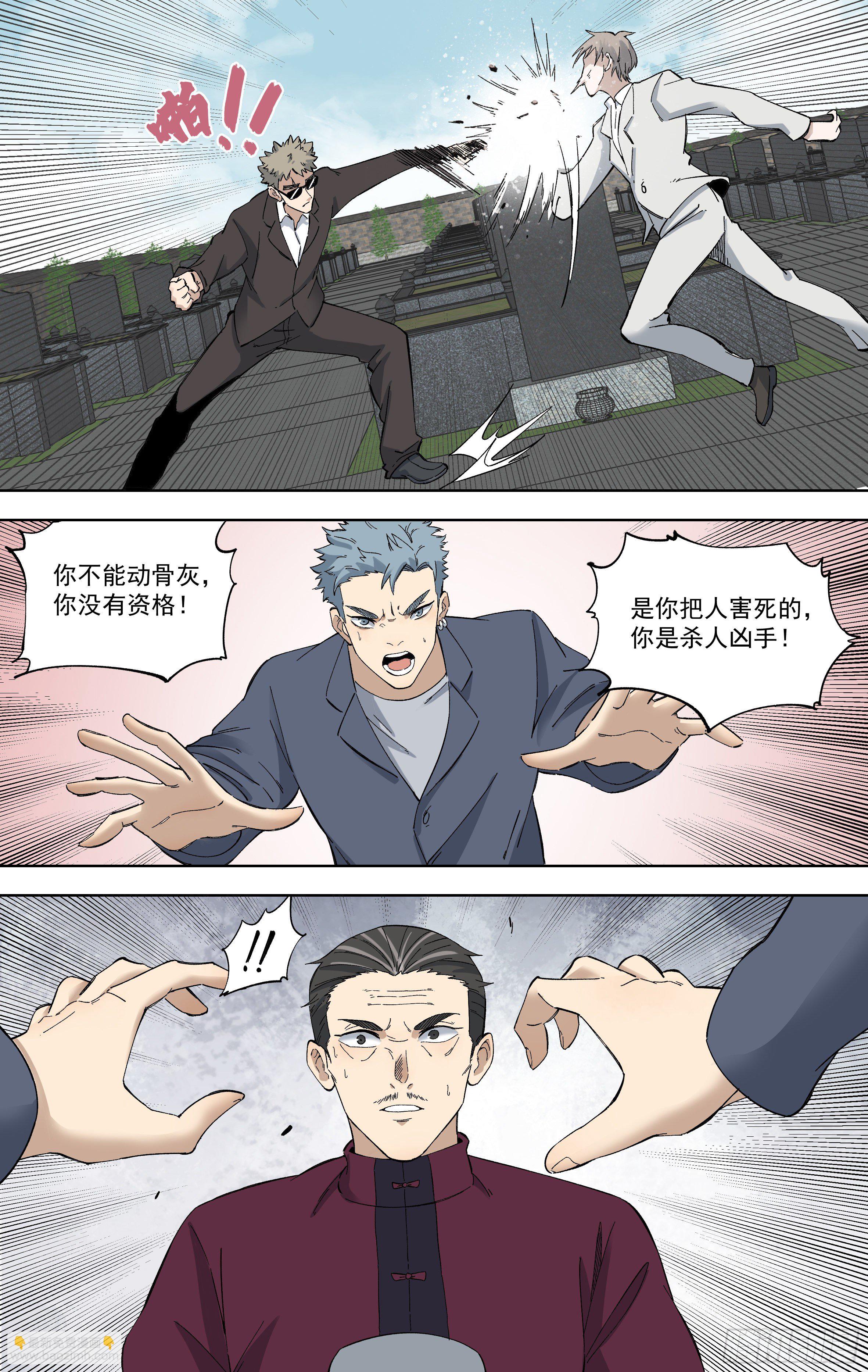 108.黄正德的结局（上）-第109话