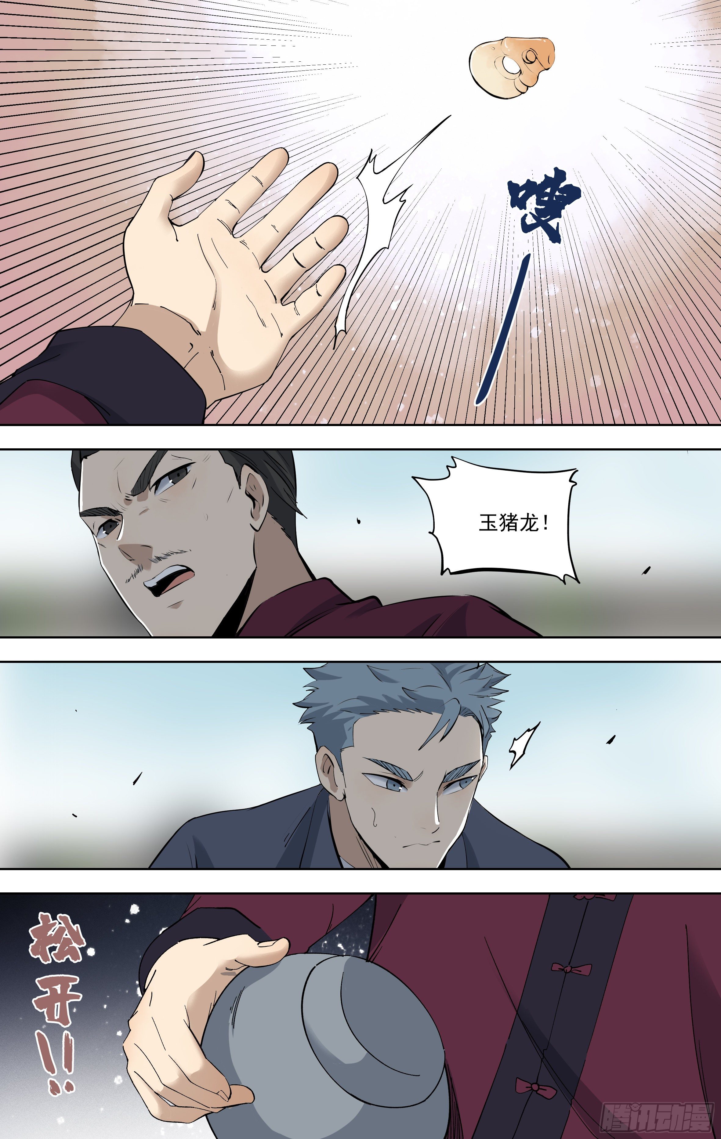 108.黄正德的结局（上）-第109话