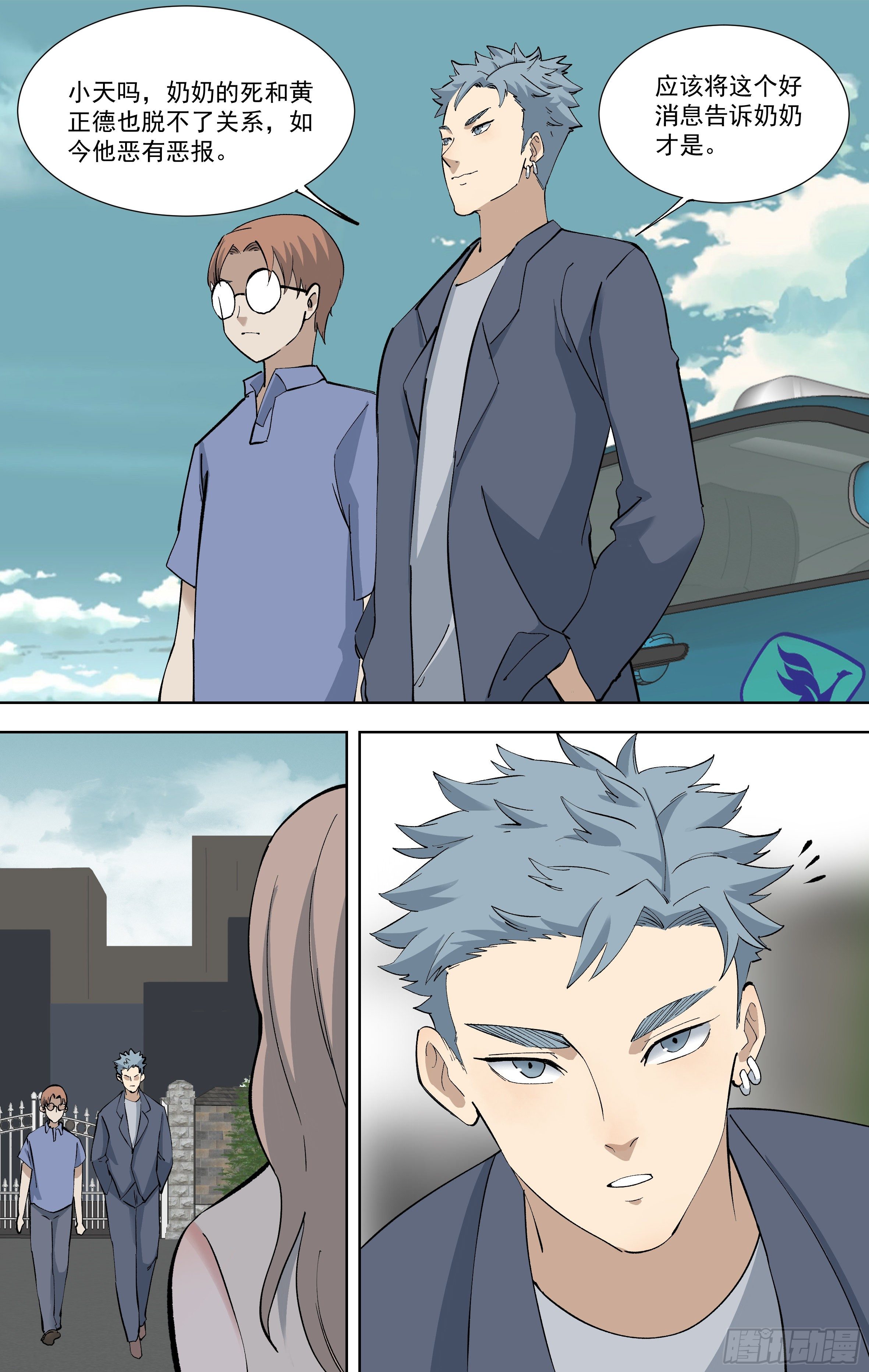 110.云穹的线索-第111话