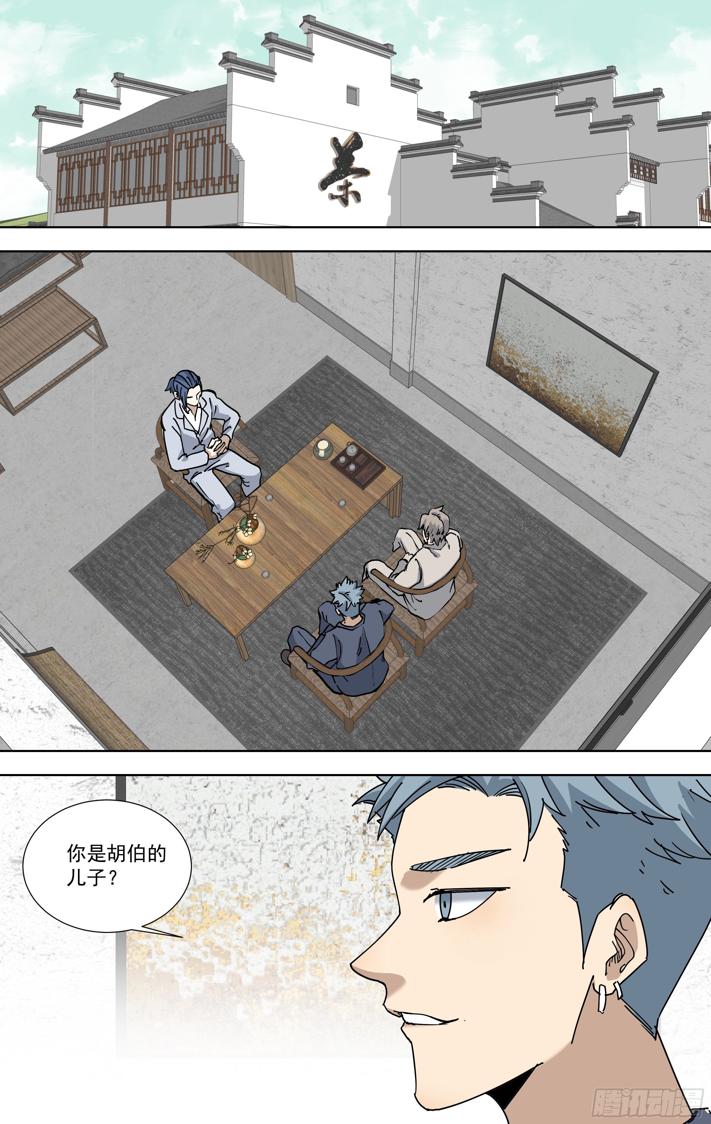 112.神秘闪光-第113话