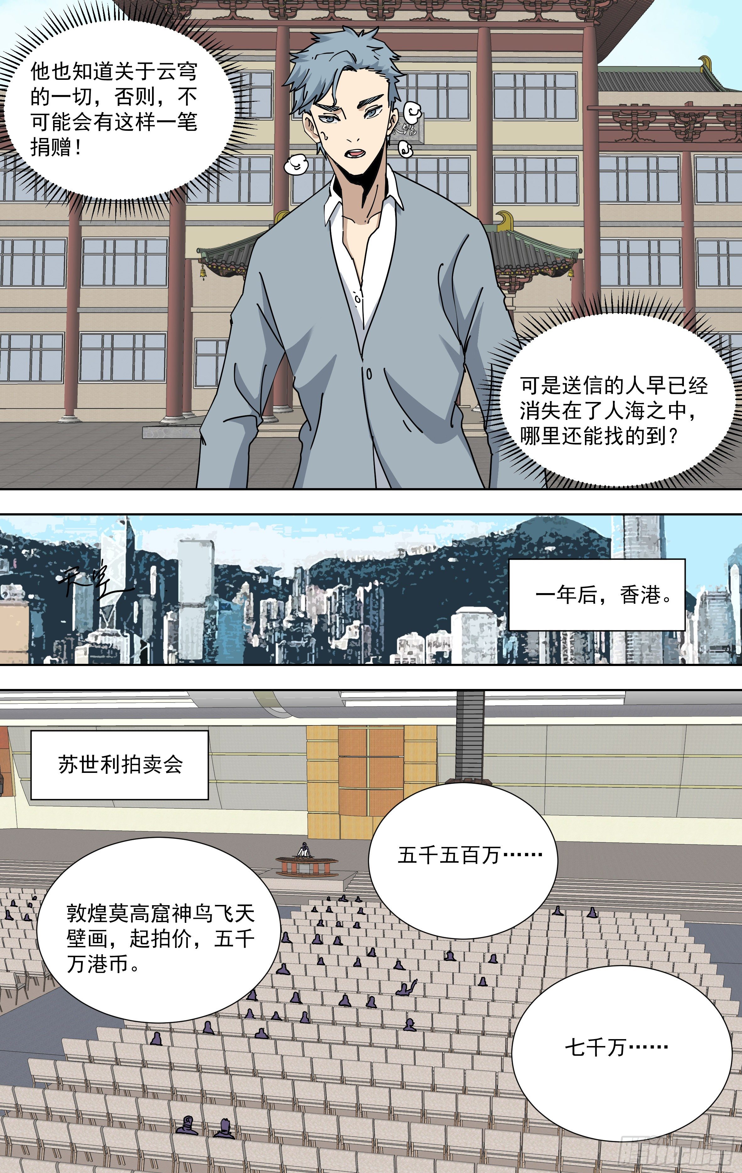 116.完结-第117话