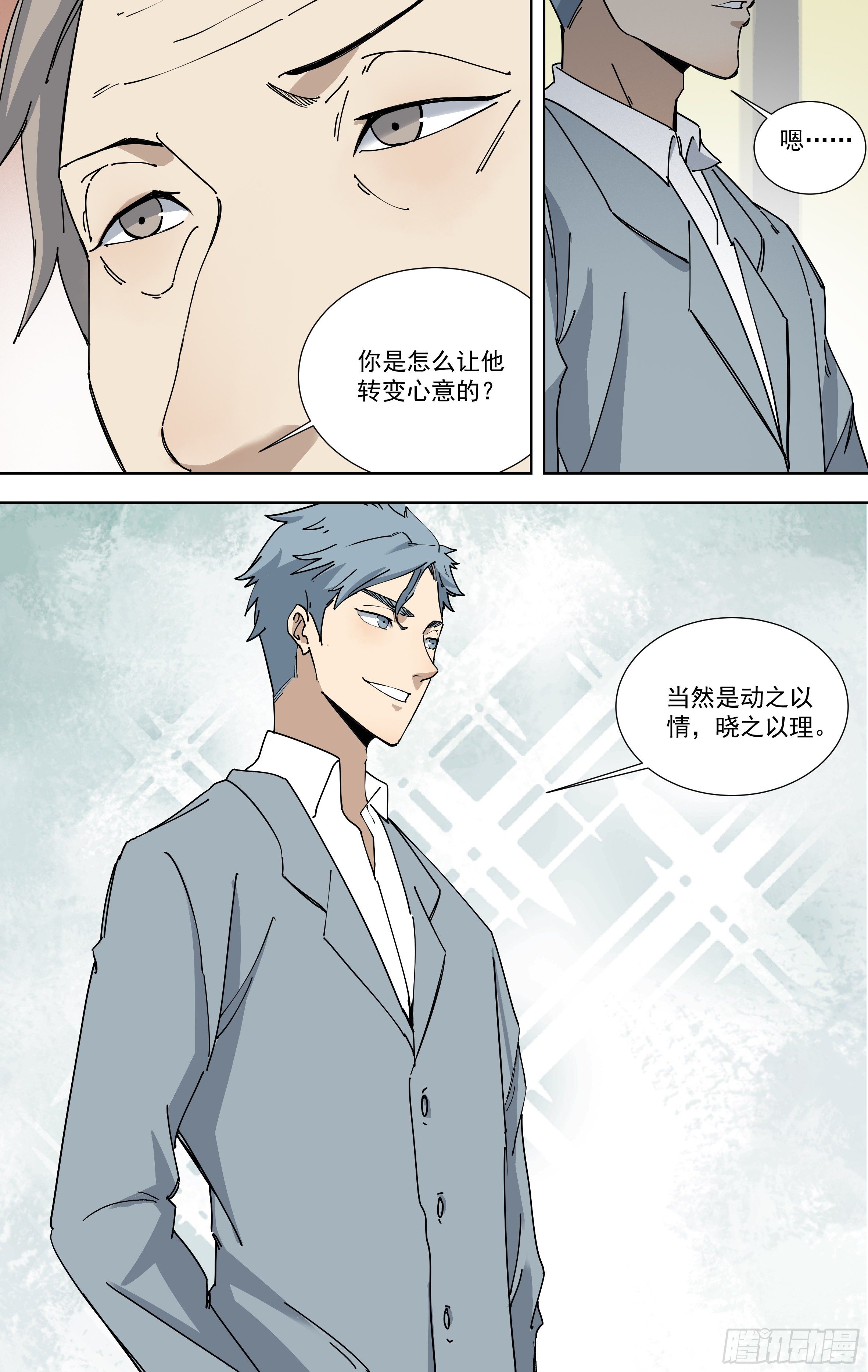 116.完结-第117话