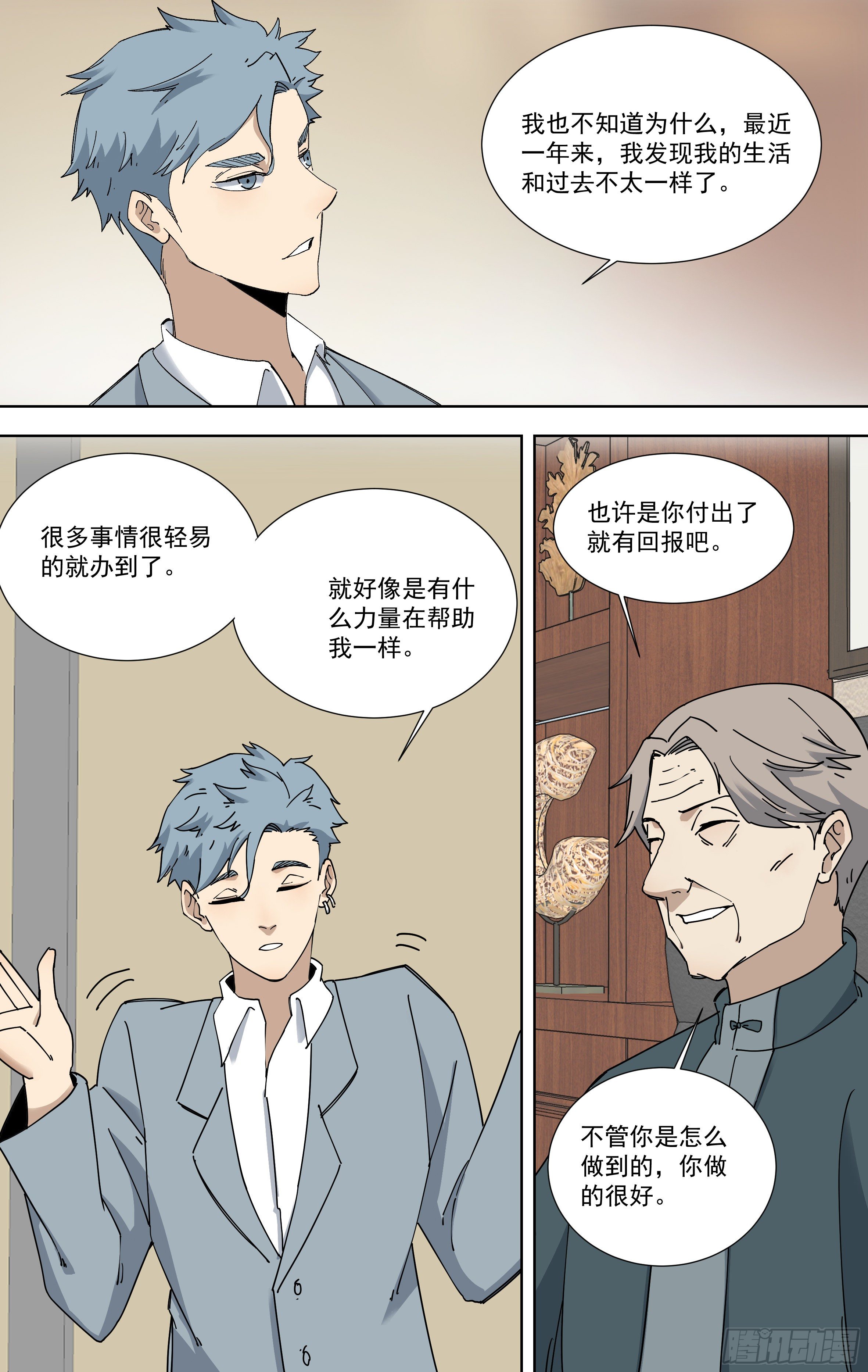 116.完结-第117话