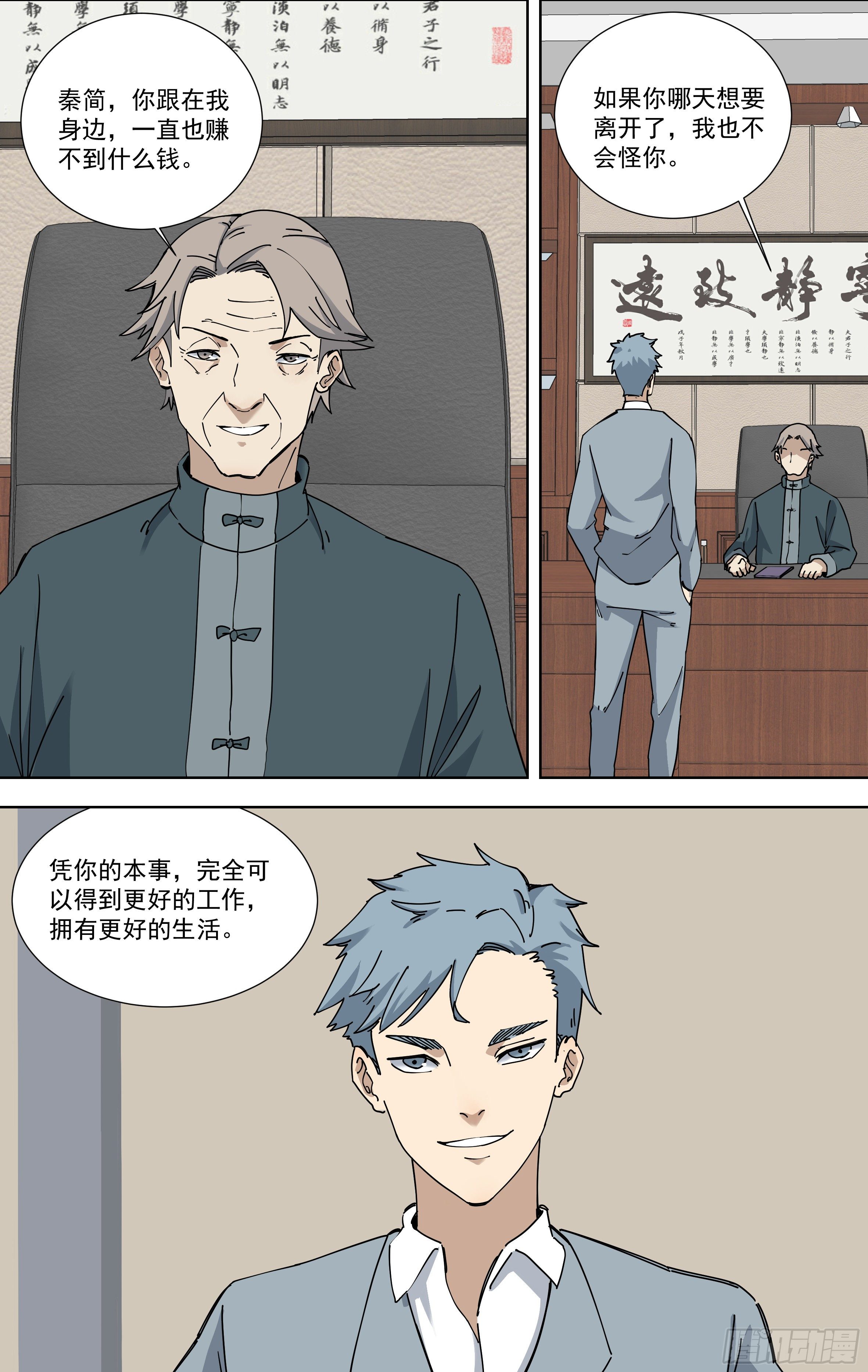 116.完结-第117话