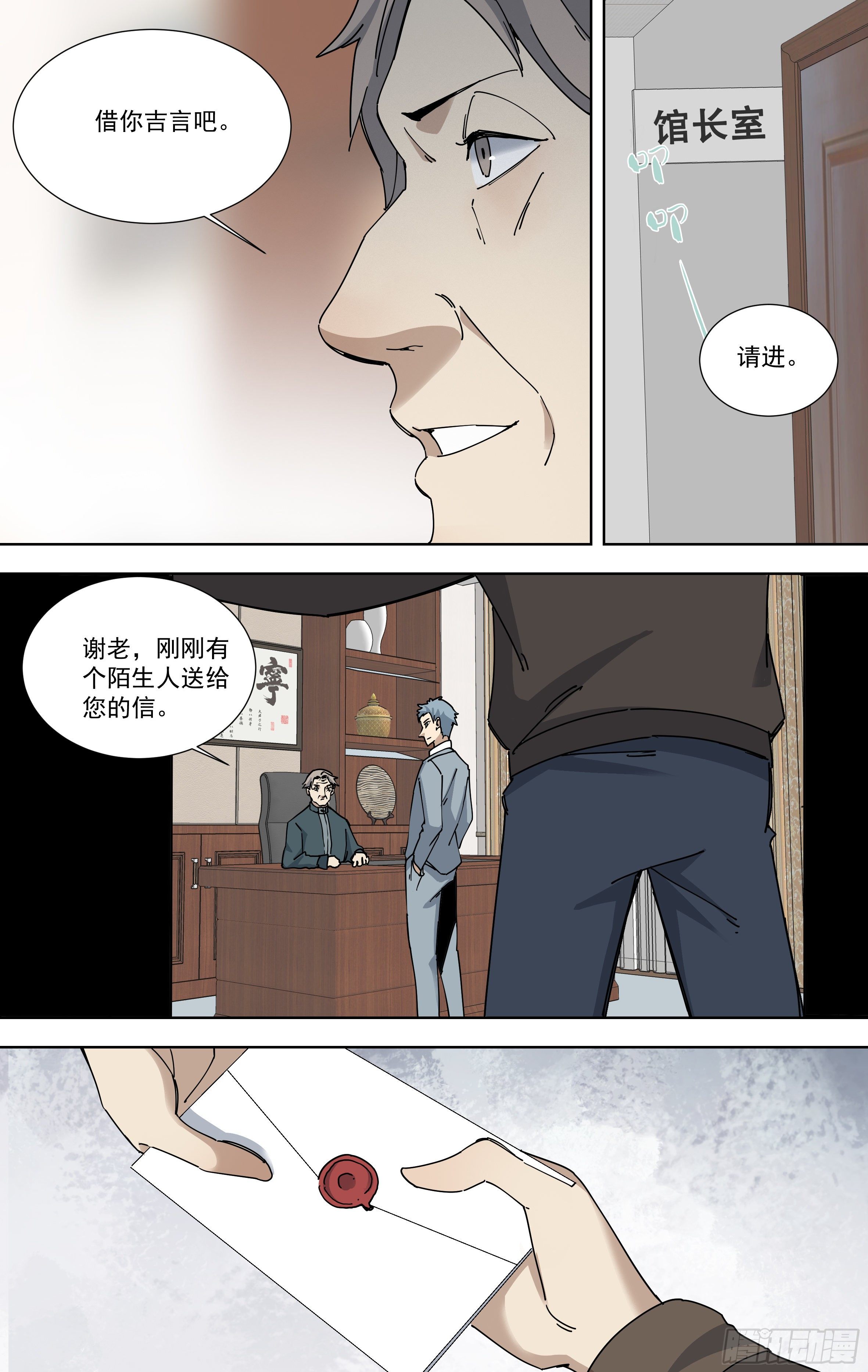 116.完结-第117话
