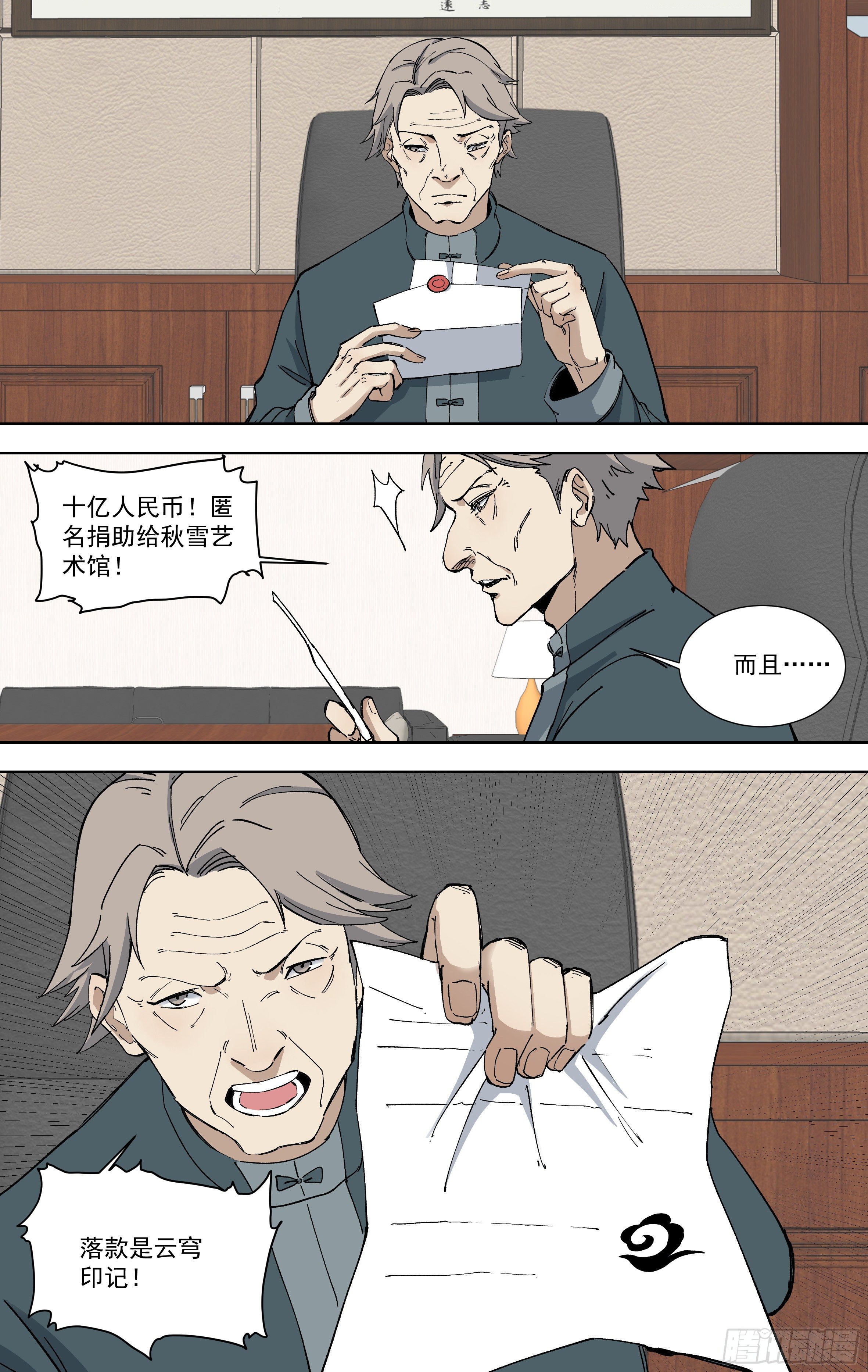 116.完结-第117话