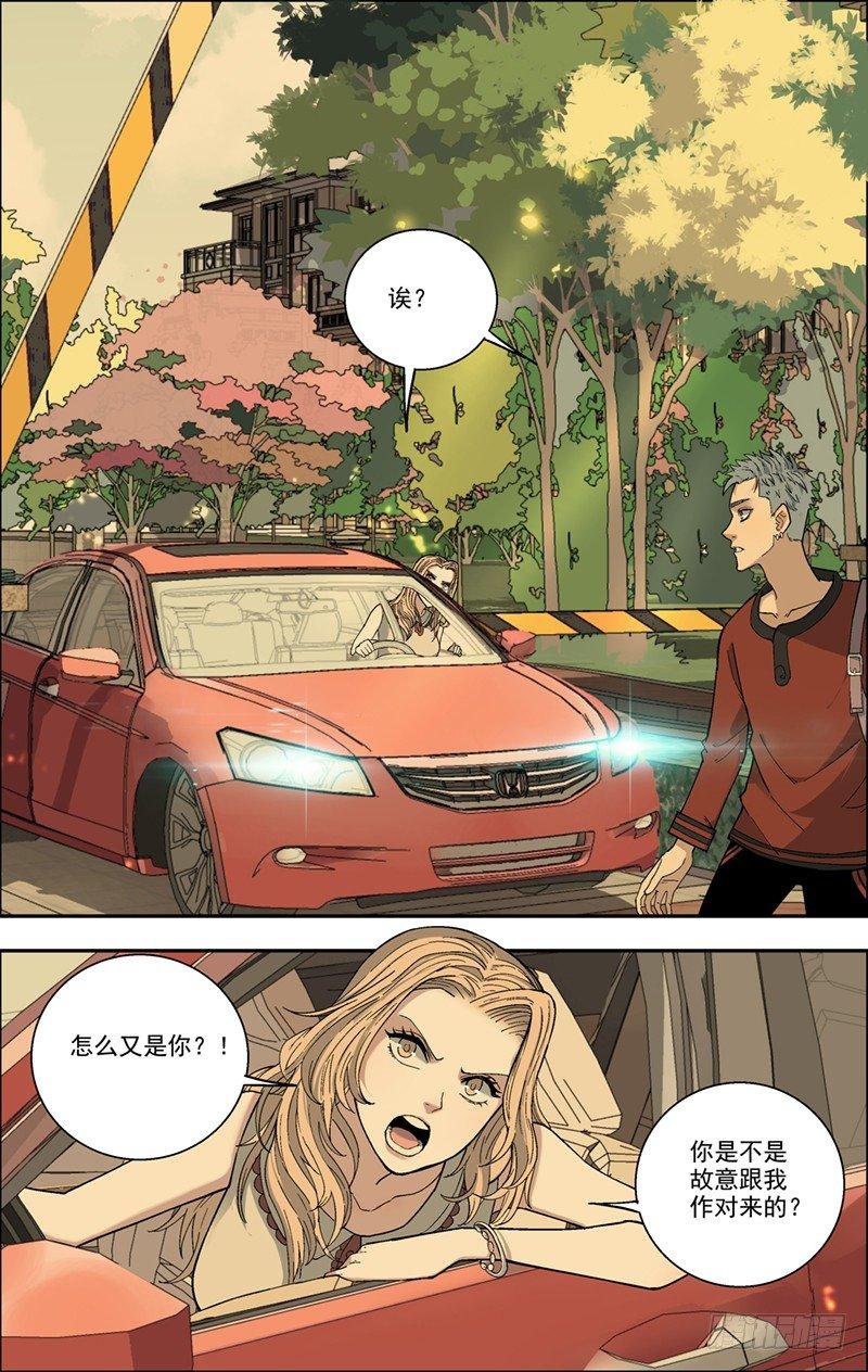 12.赶出去-第13话