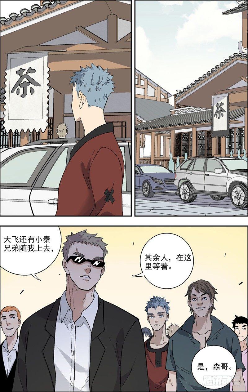 16.九龙大捧盒-第17话