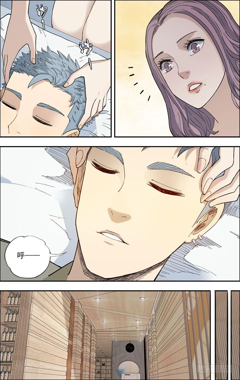 20.放松放松-第21话