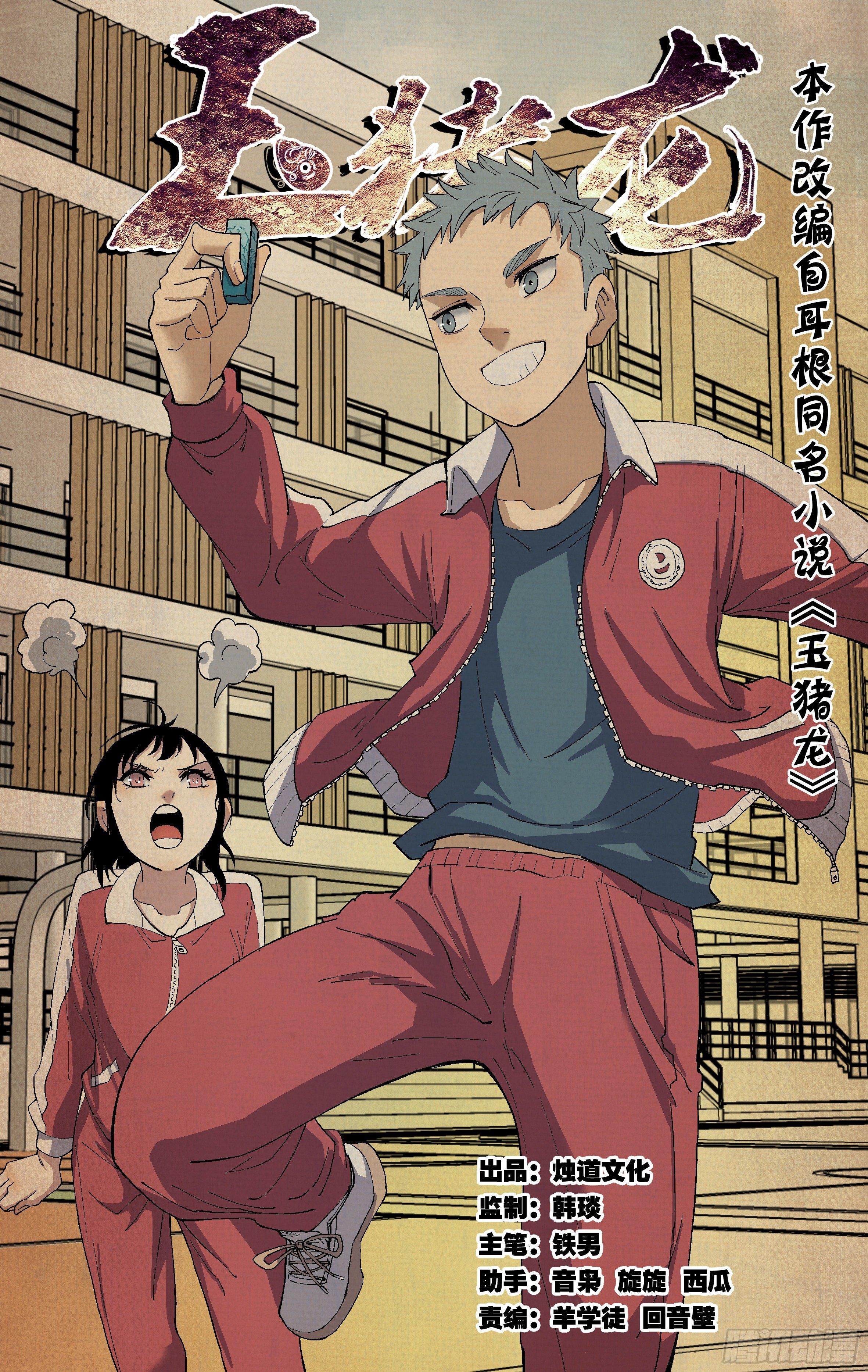 22.葛翠萍-第23话