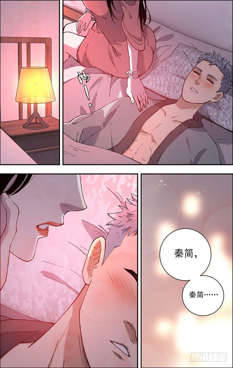 22.葛翠萍-第23话