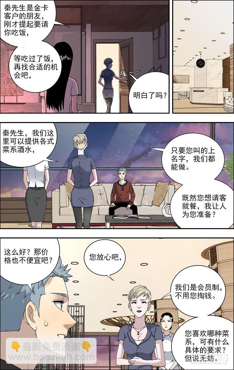 22.葛翠萍-第23话