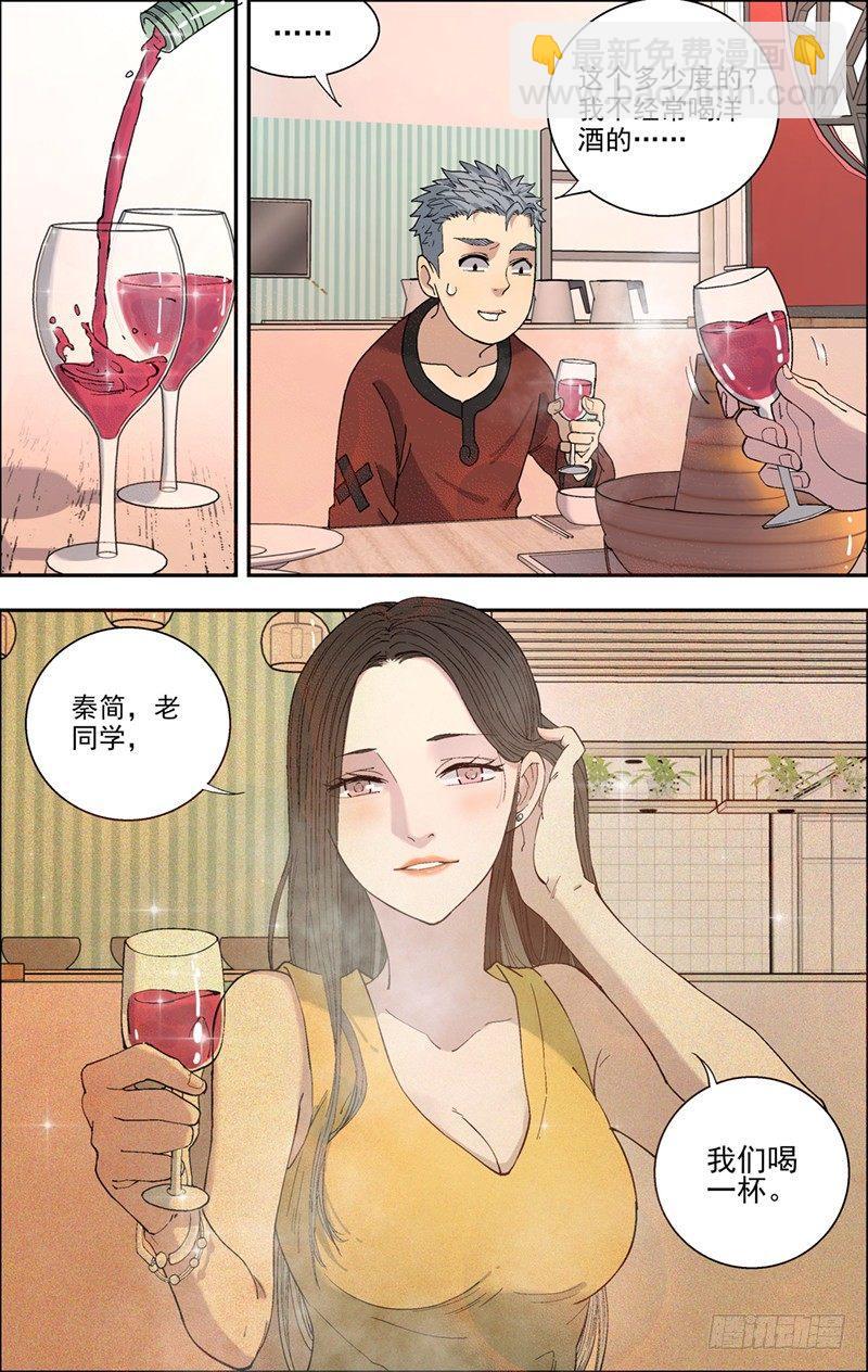 22.葛翠萍-第23话