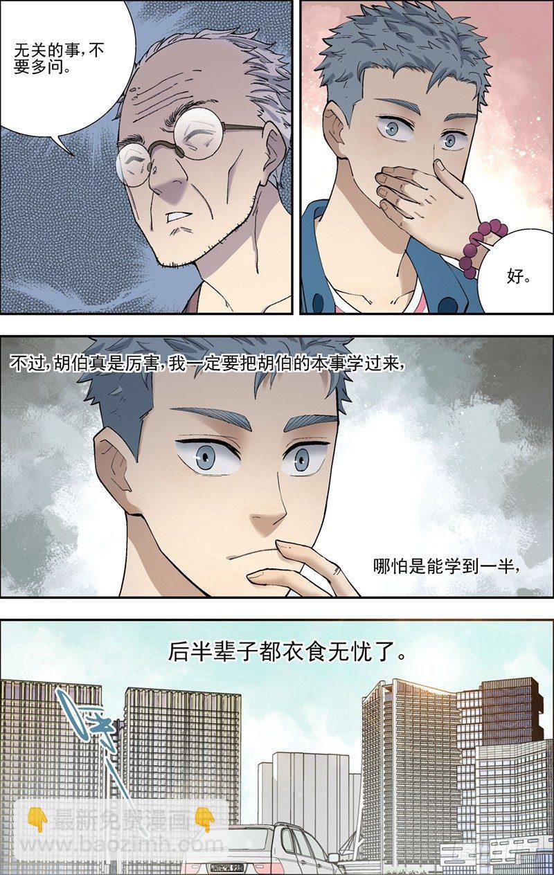 28.赵小天来访-第29话